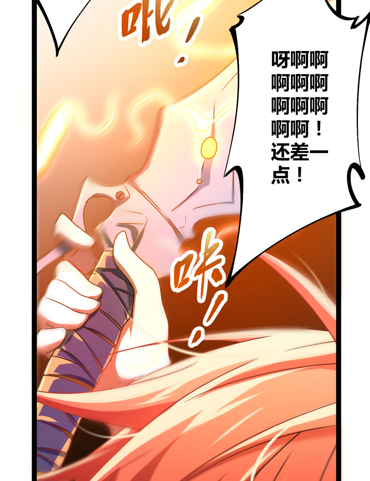 我的影子会挂机84 冲破结界