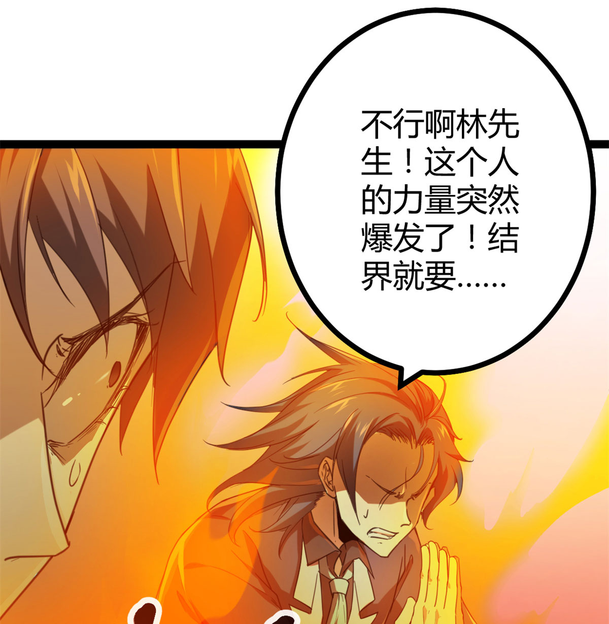 我的影子会挂机84 冲破结界