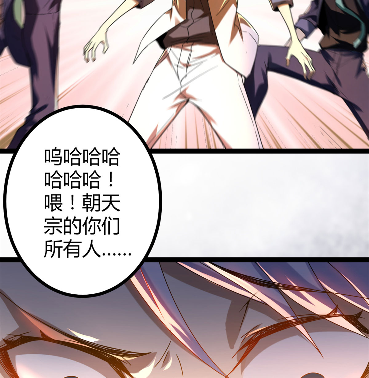 我的影子会挂机84 冲破结界