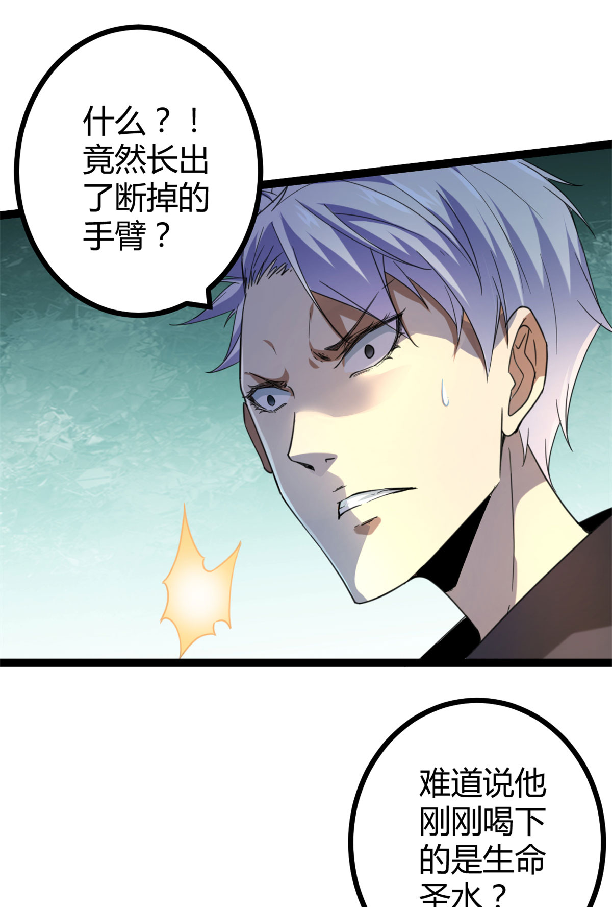 我的影子会挂机84 冲破结界