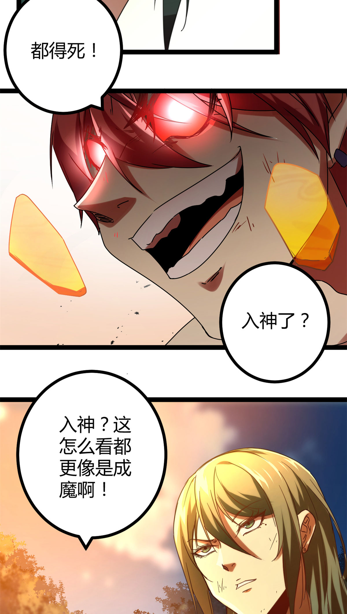 我的影子会挂机85 再度入神
