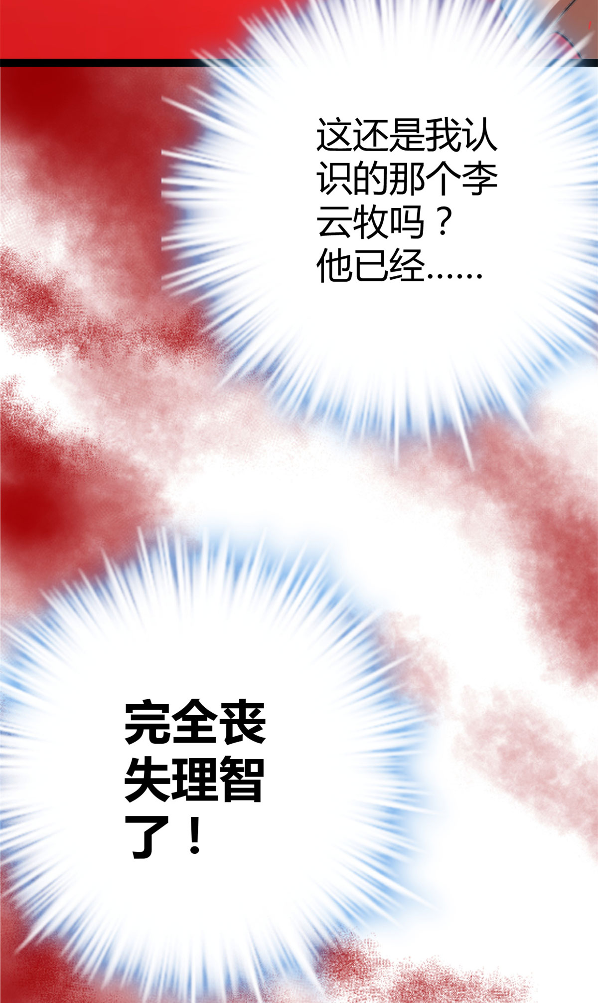 我的影子会挂机85 再度入神