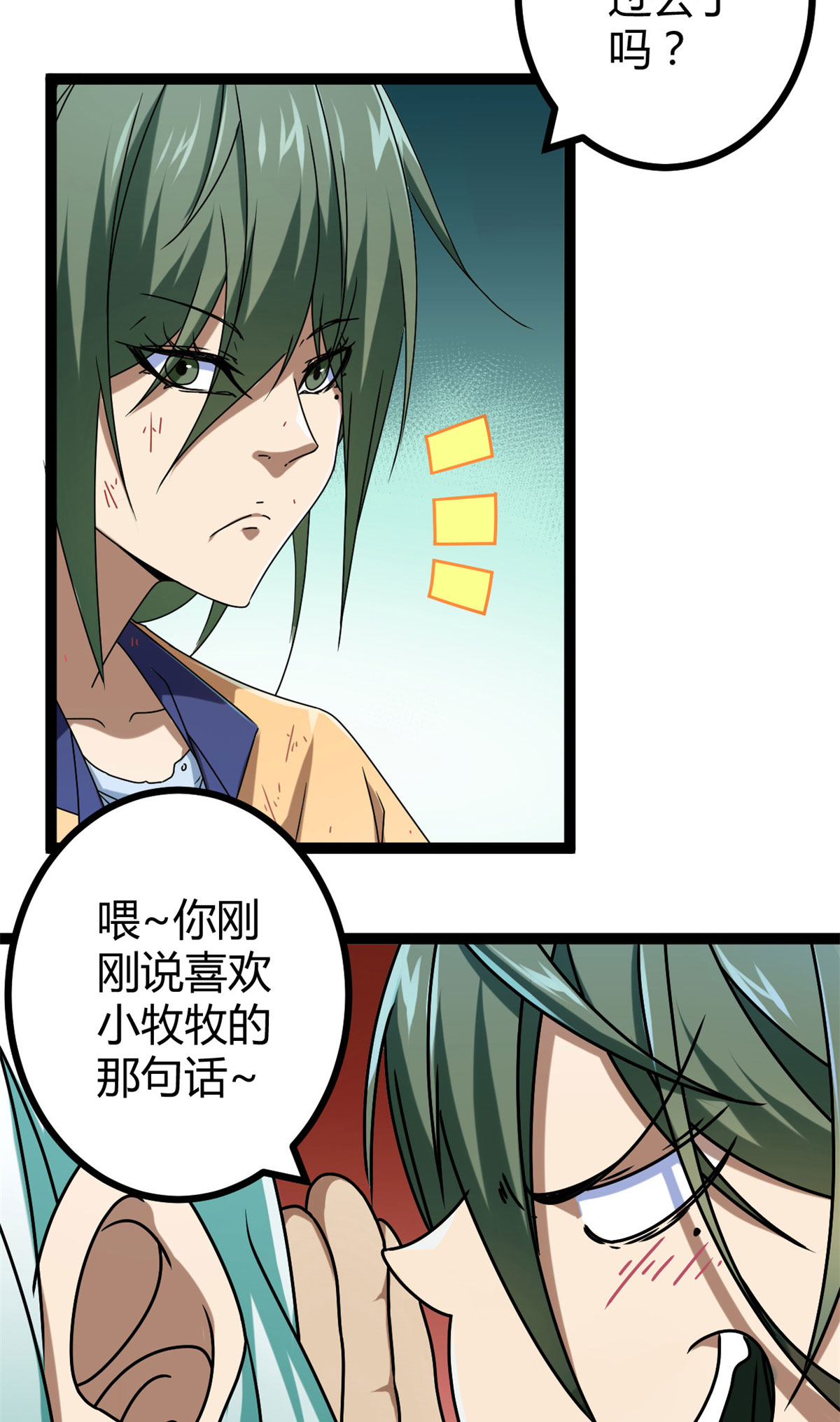我的影子会挂机85 再度入神