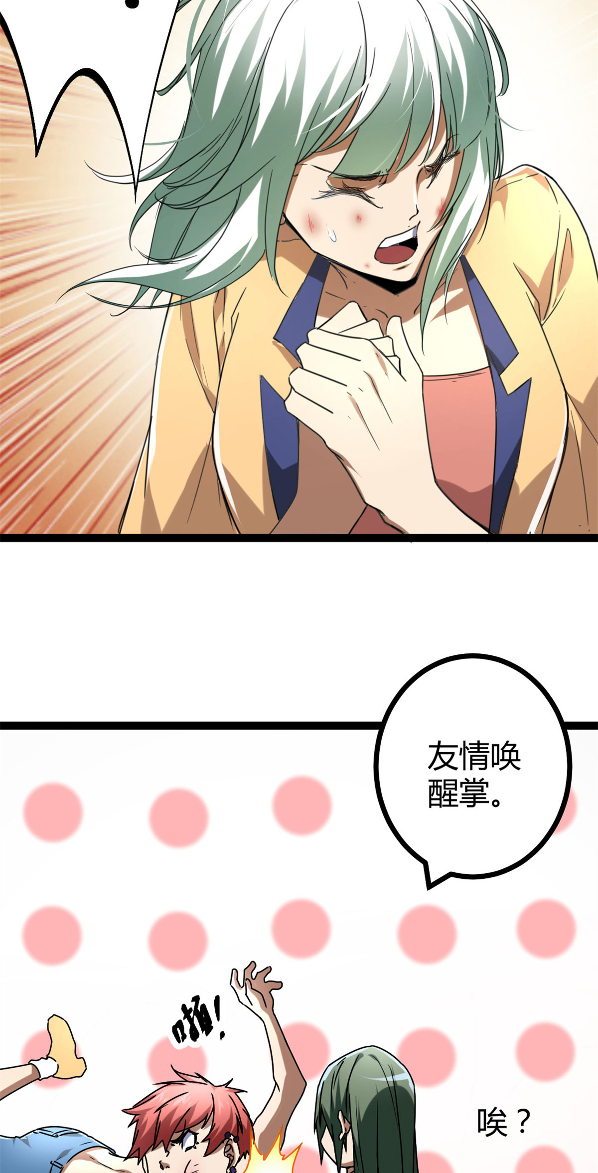 我的影子会挂机85 再度入神