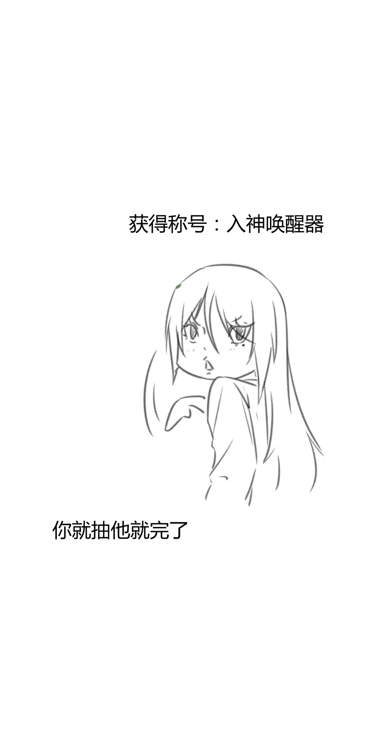 我的影子会挂机85 再度入神