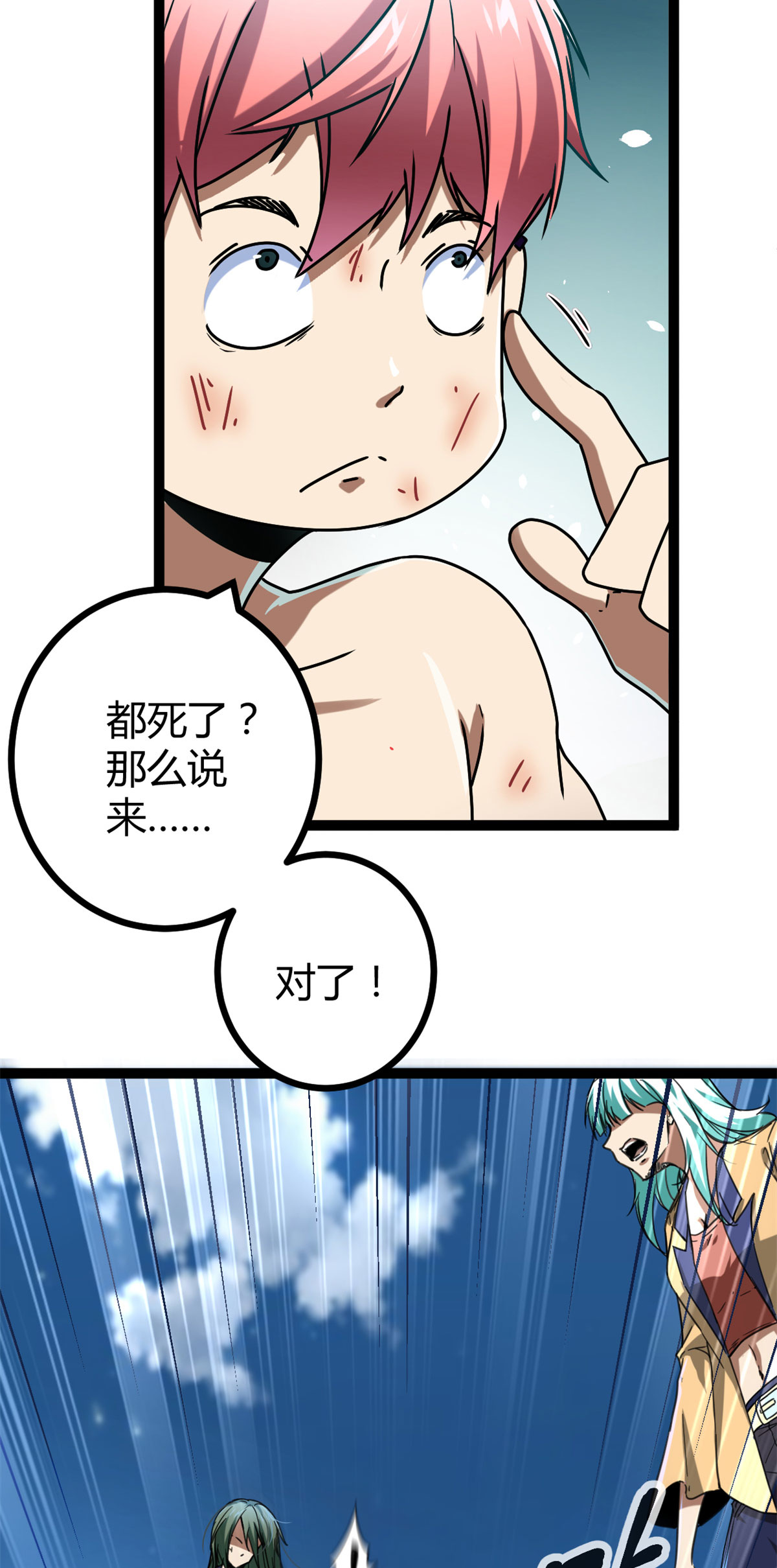 我的影子会挂机86 大赚一笔
