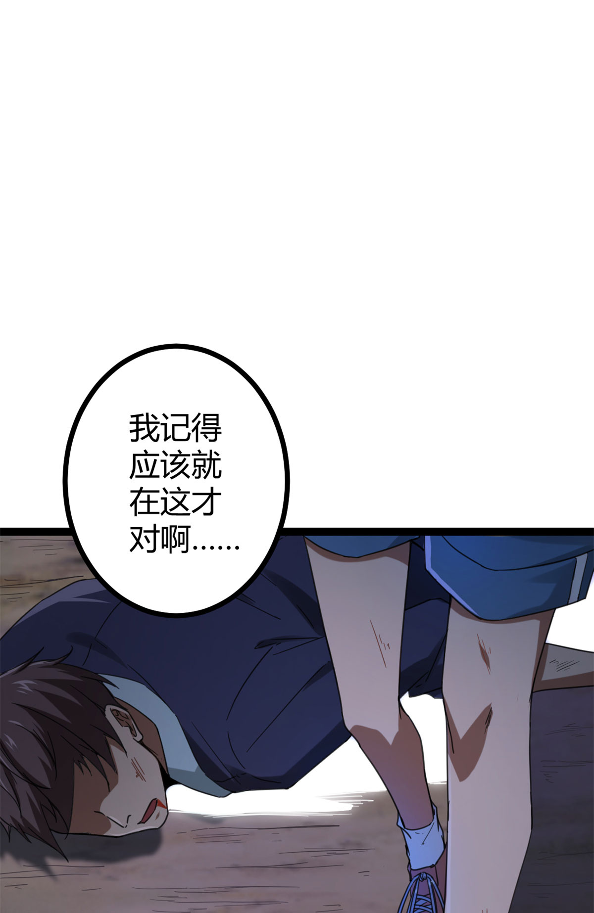 我的影子会挂机86 大赚一笔