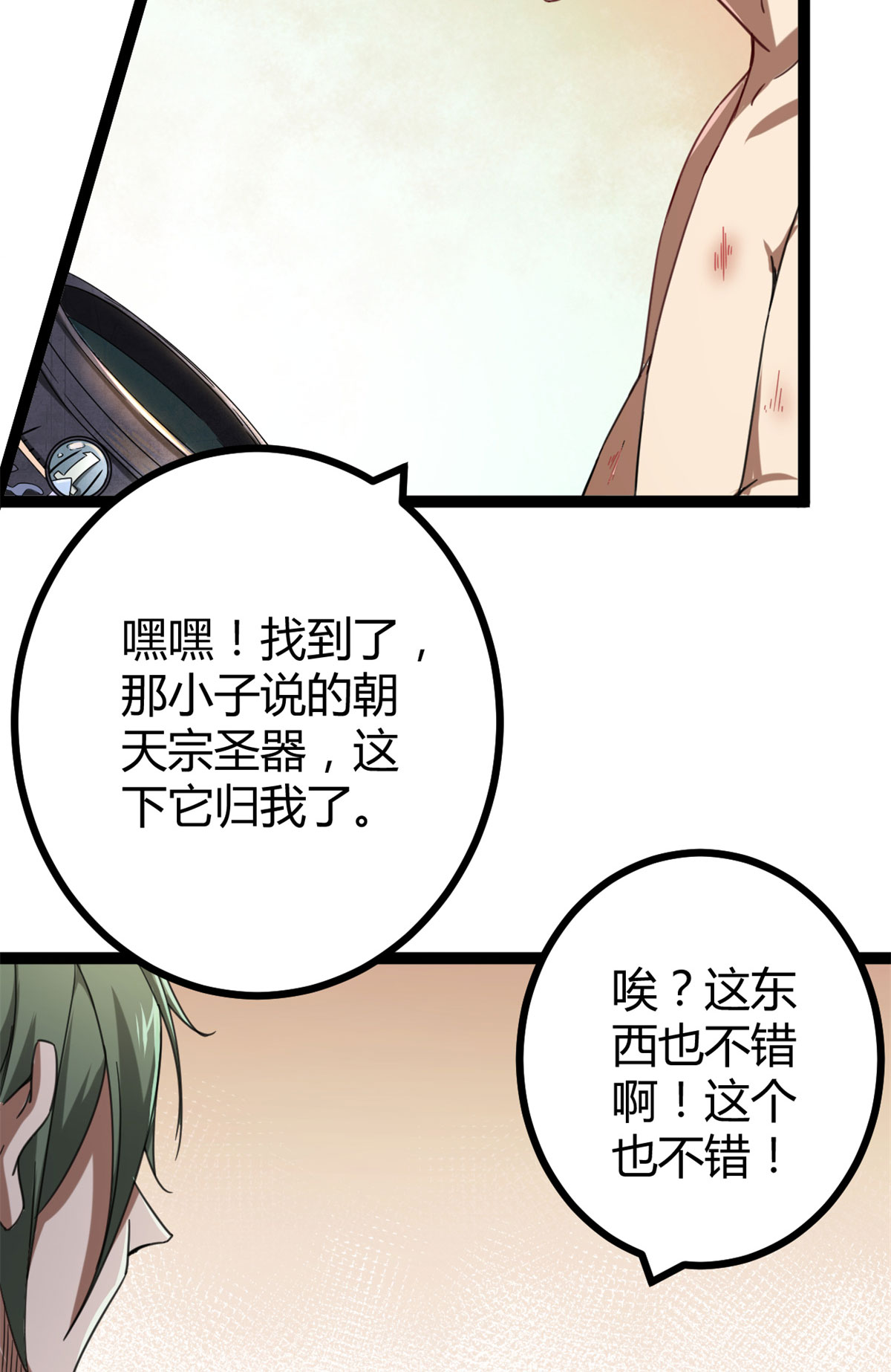 我的影子会挂机86 大赚一笔