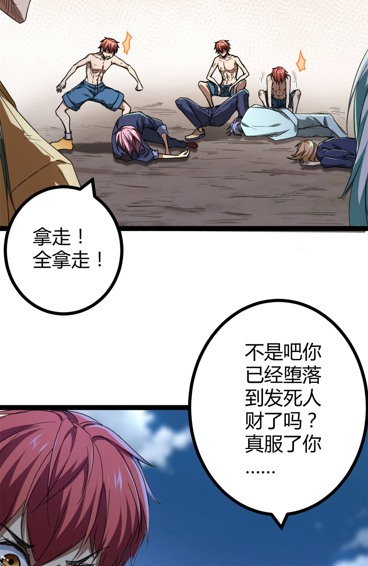 我的影子会挂机86 大赚一笔