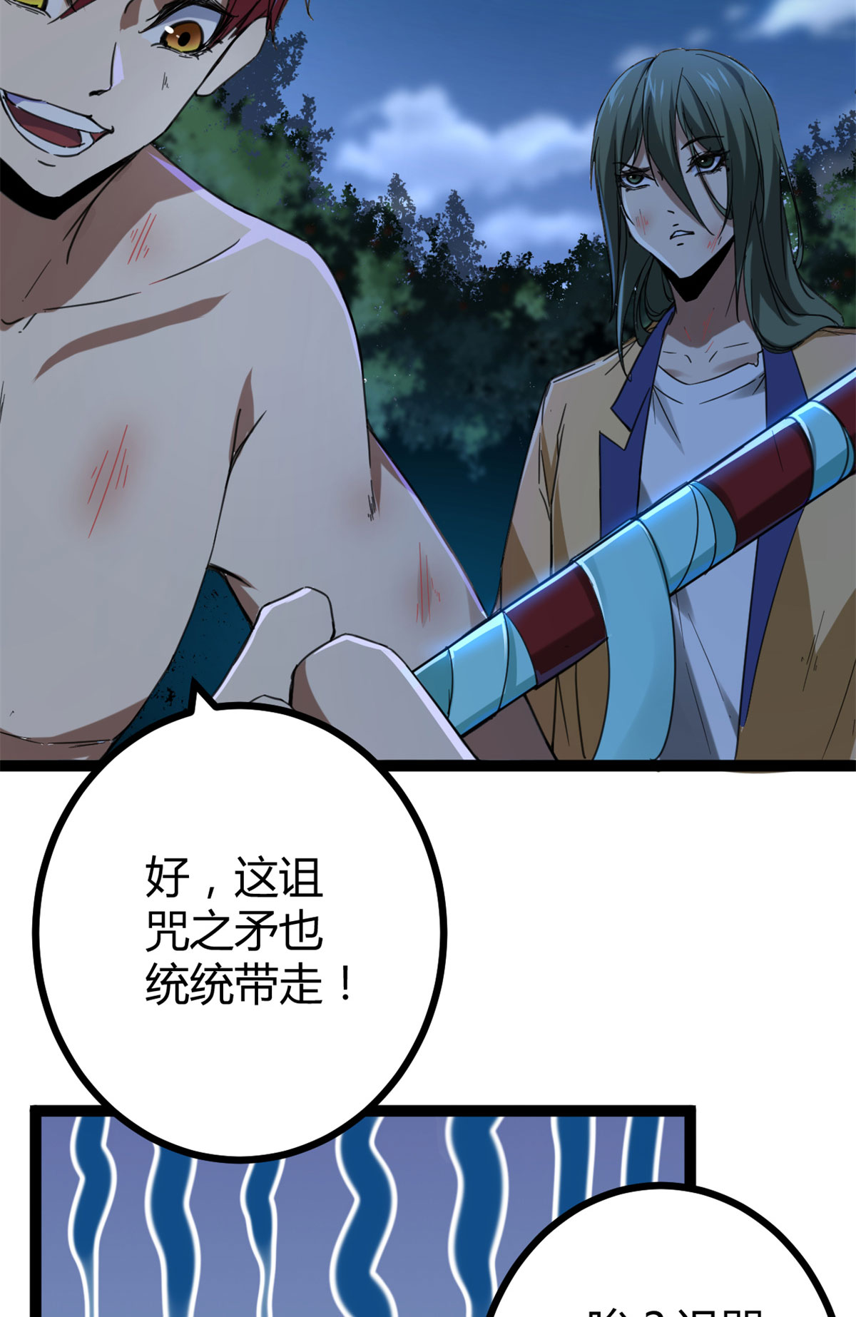 我的影子会挂机86 大赚一笔