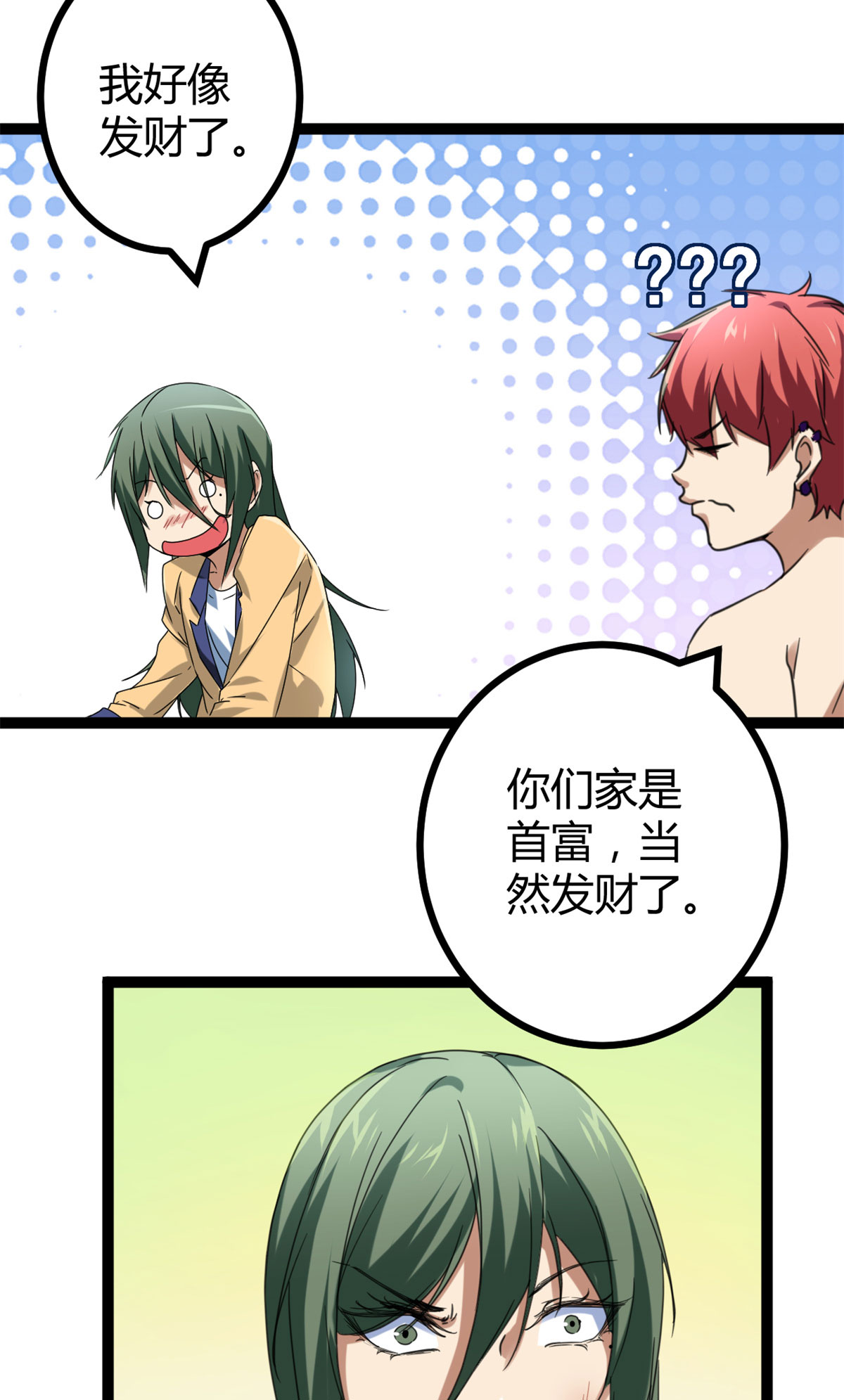 我的影子会挂机86 大赚一笔