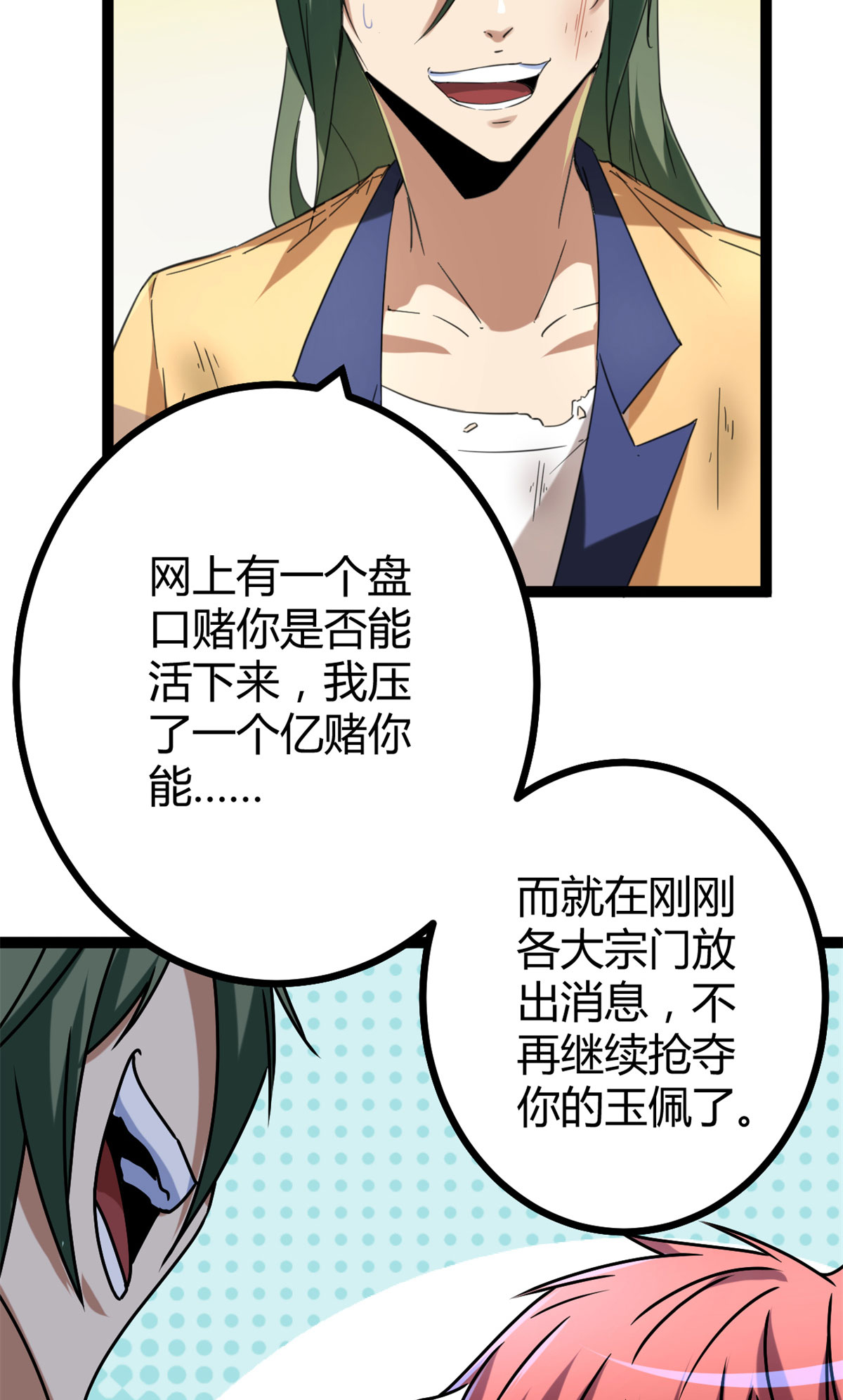 我的影子会挂机86 大赚一笔