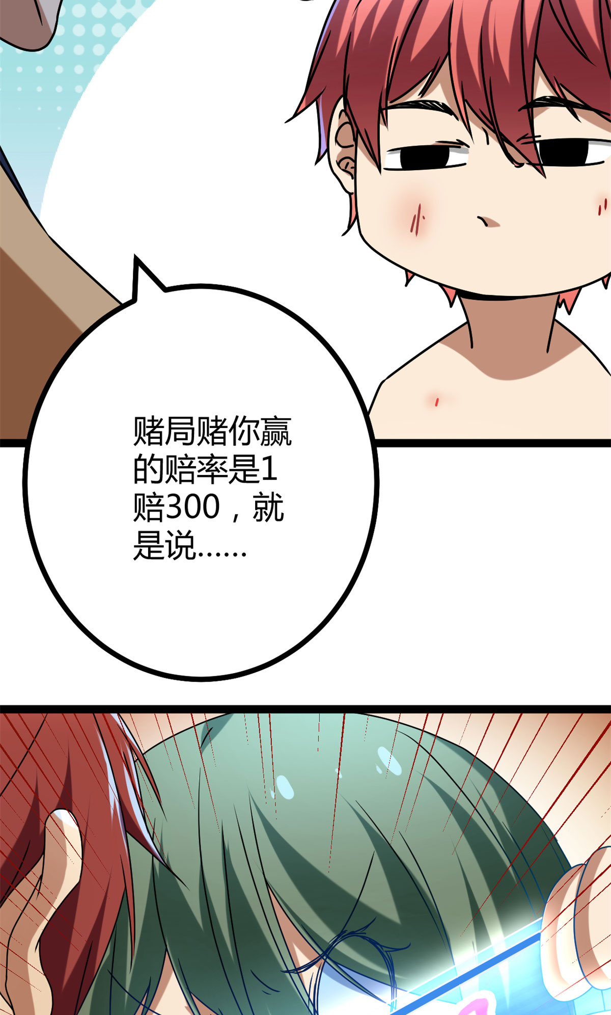 我的影子会挂机86 大赚一笔