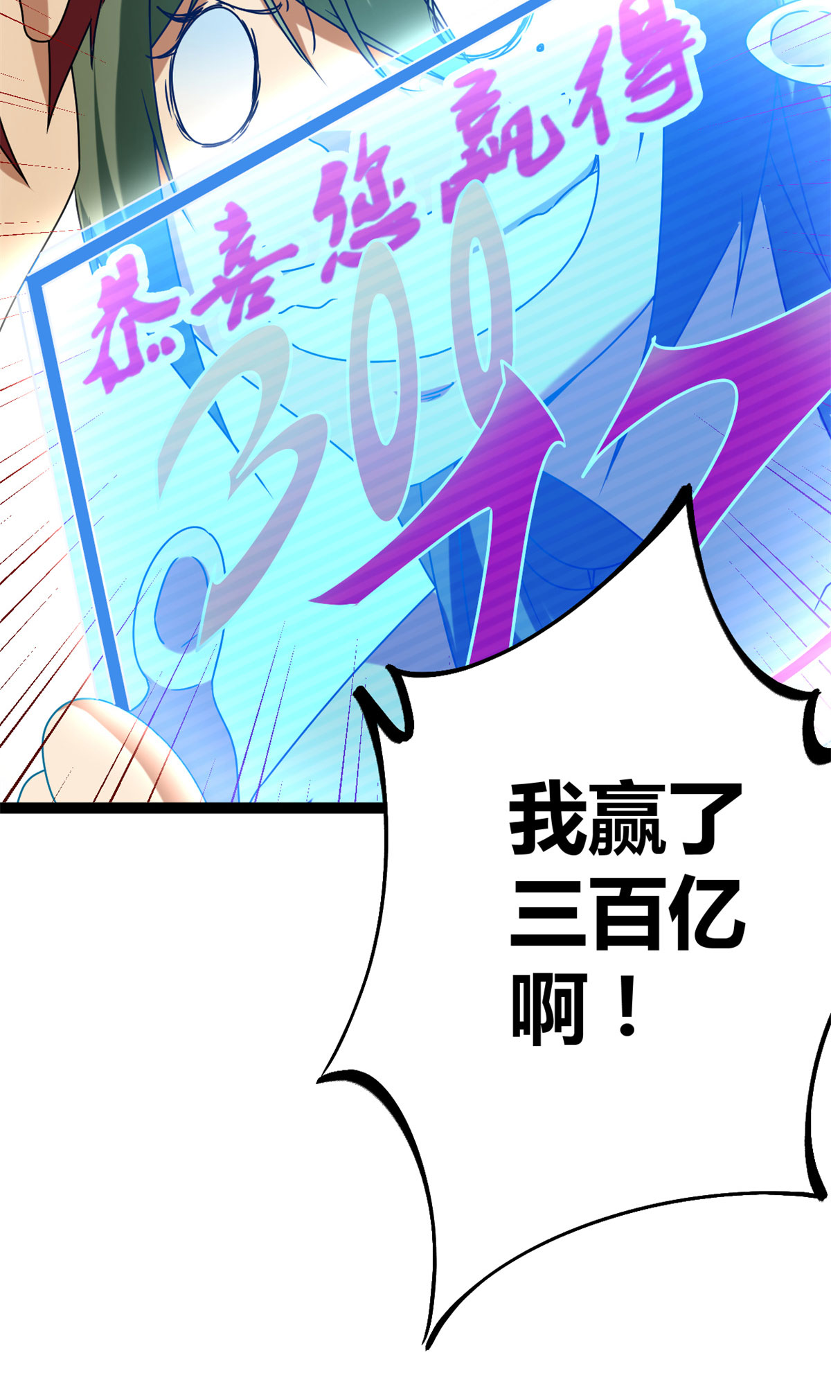 我的影子会挂机86 大赚一笔
