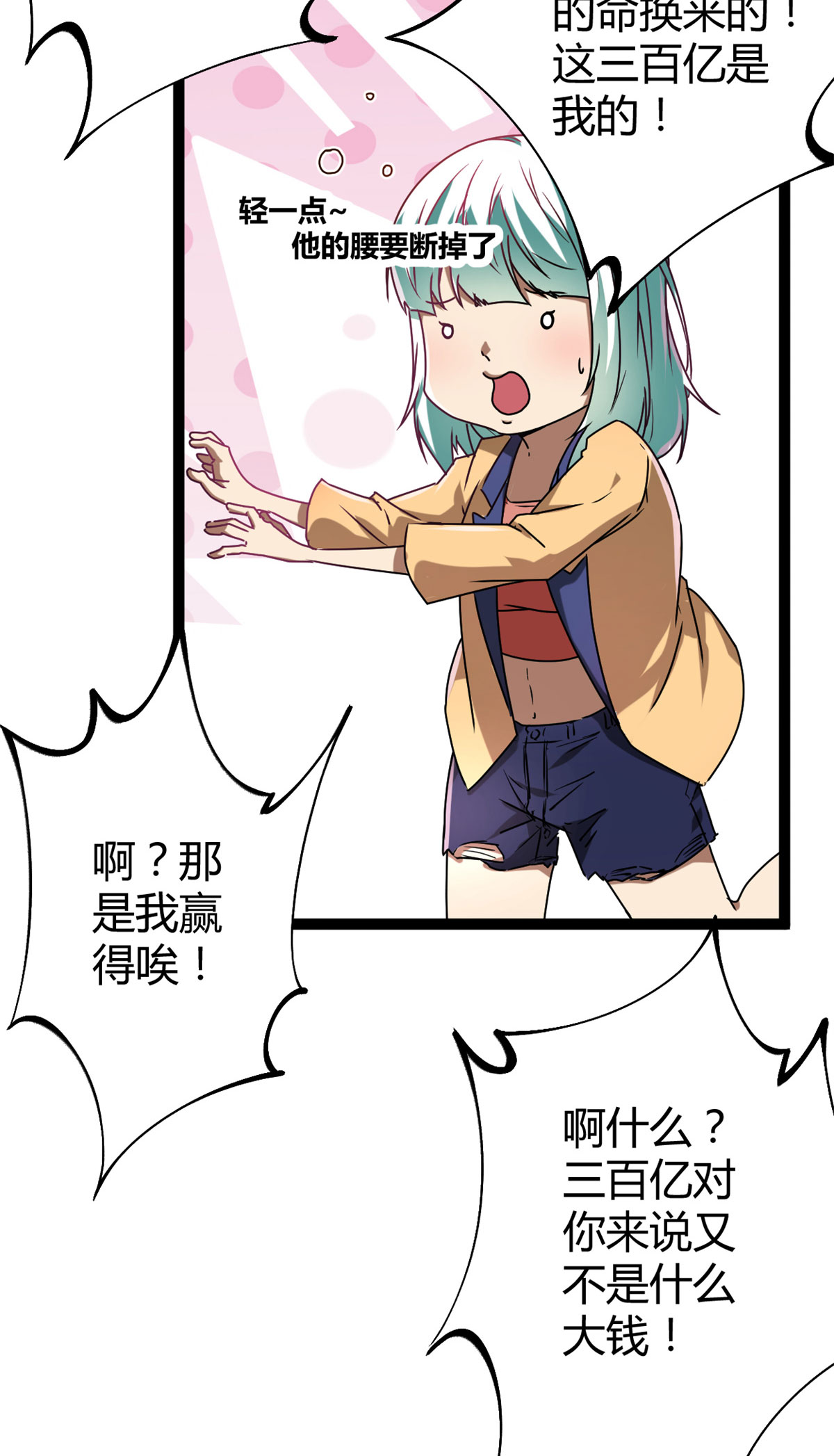 我的影子会挂机86 大赚一笔