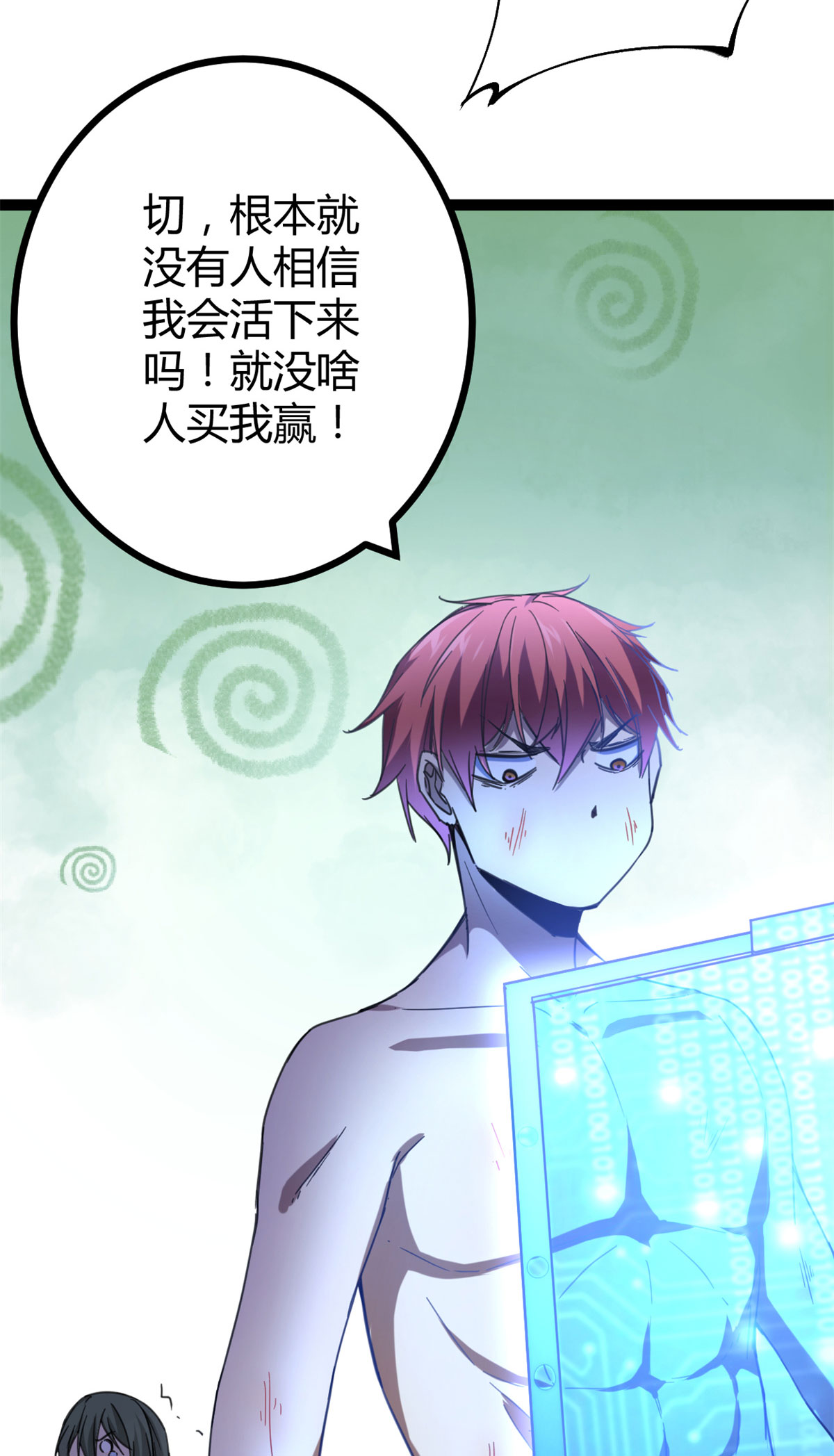 我的影子会挂机86 大赚一笔