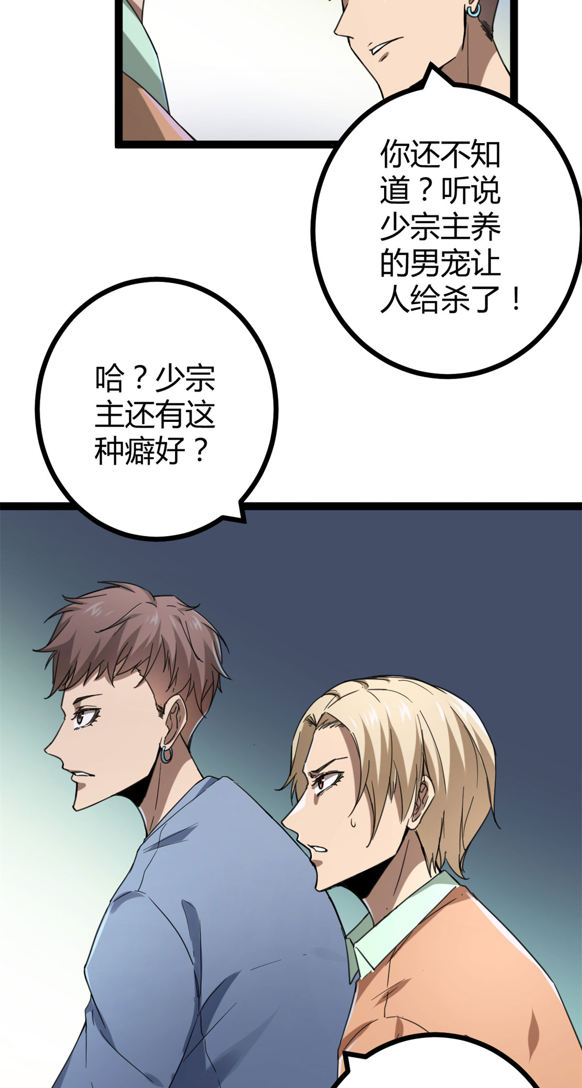 我的影子会挂机86 大赚一笔