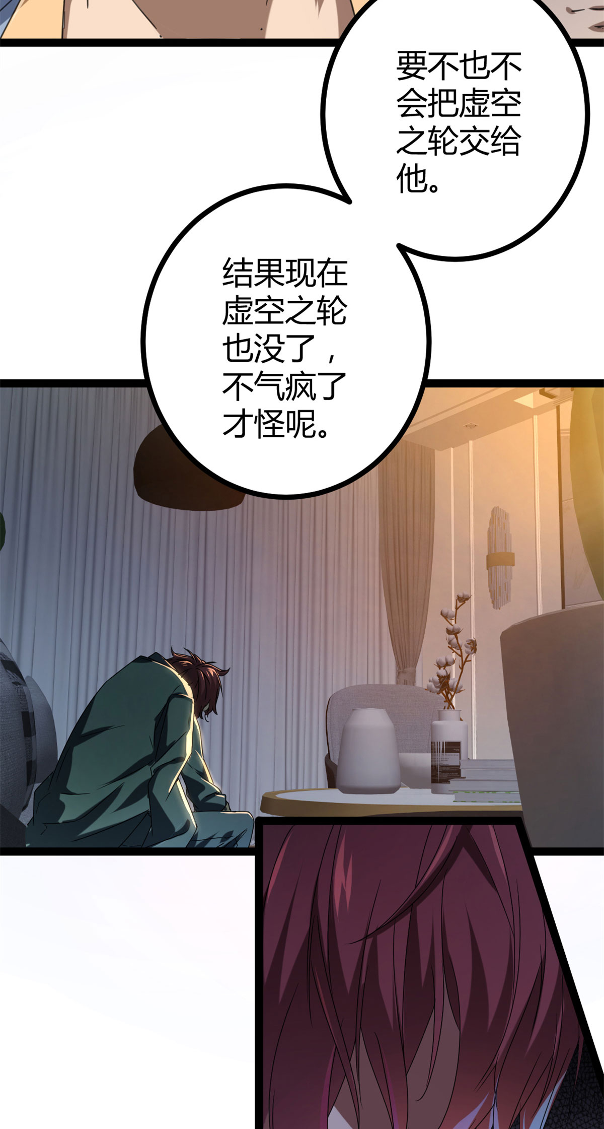 我的影子会挂机86 大赚一笔