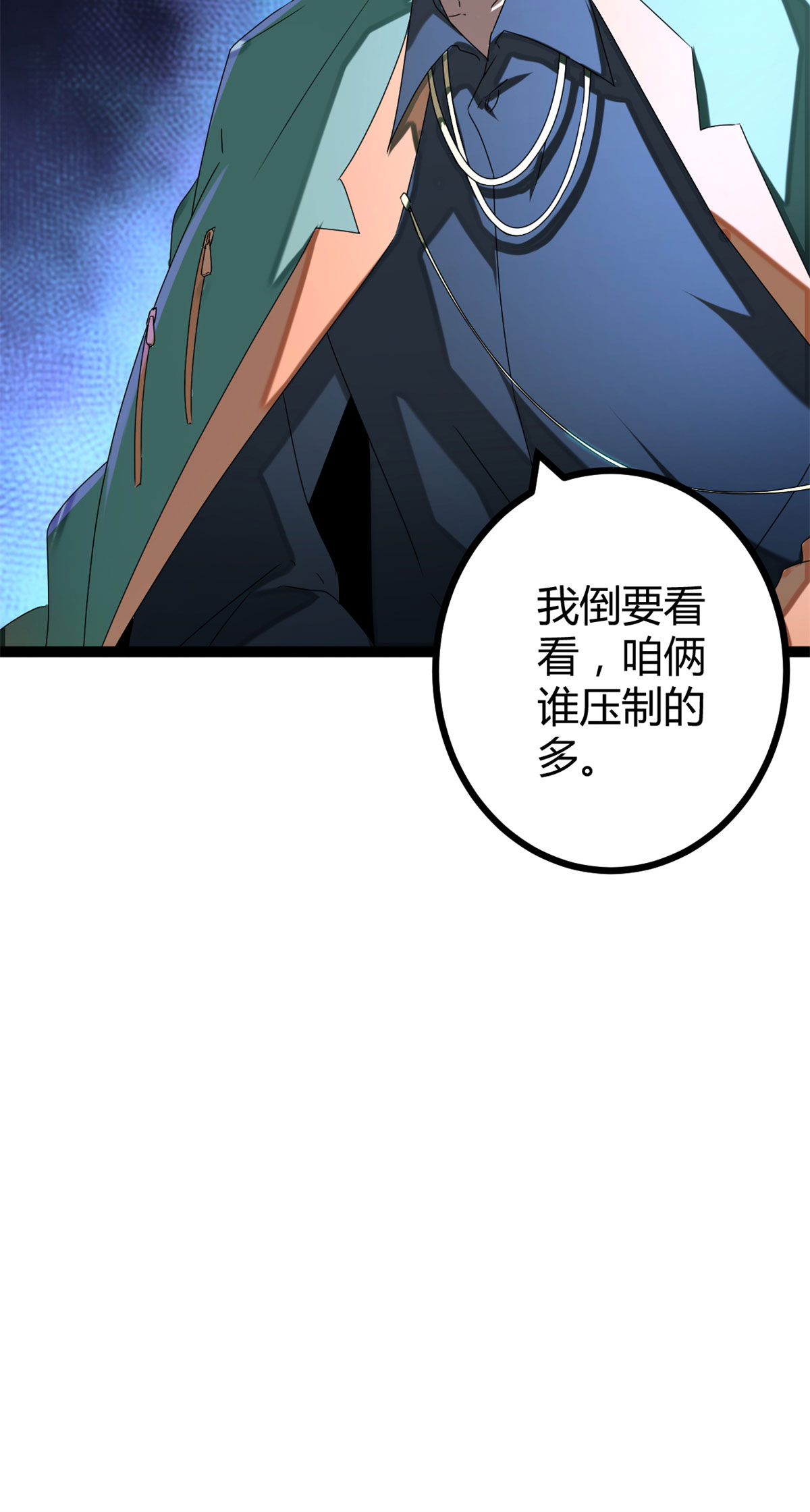 我的影子会挂机86 大赚一笔