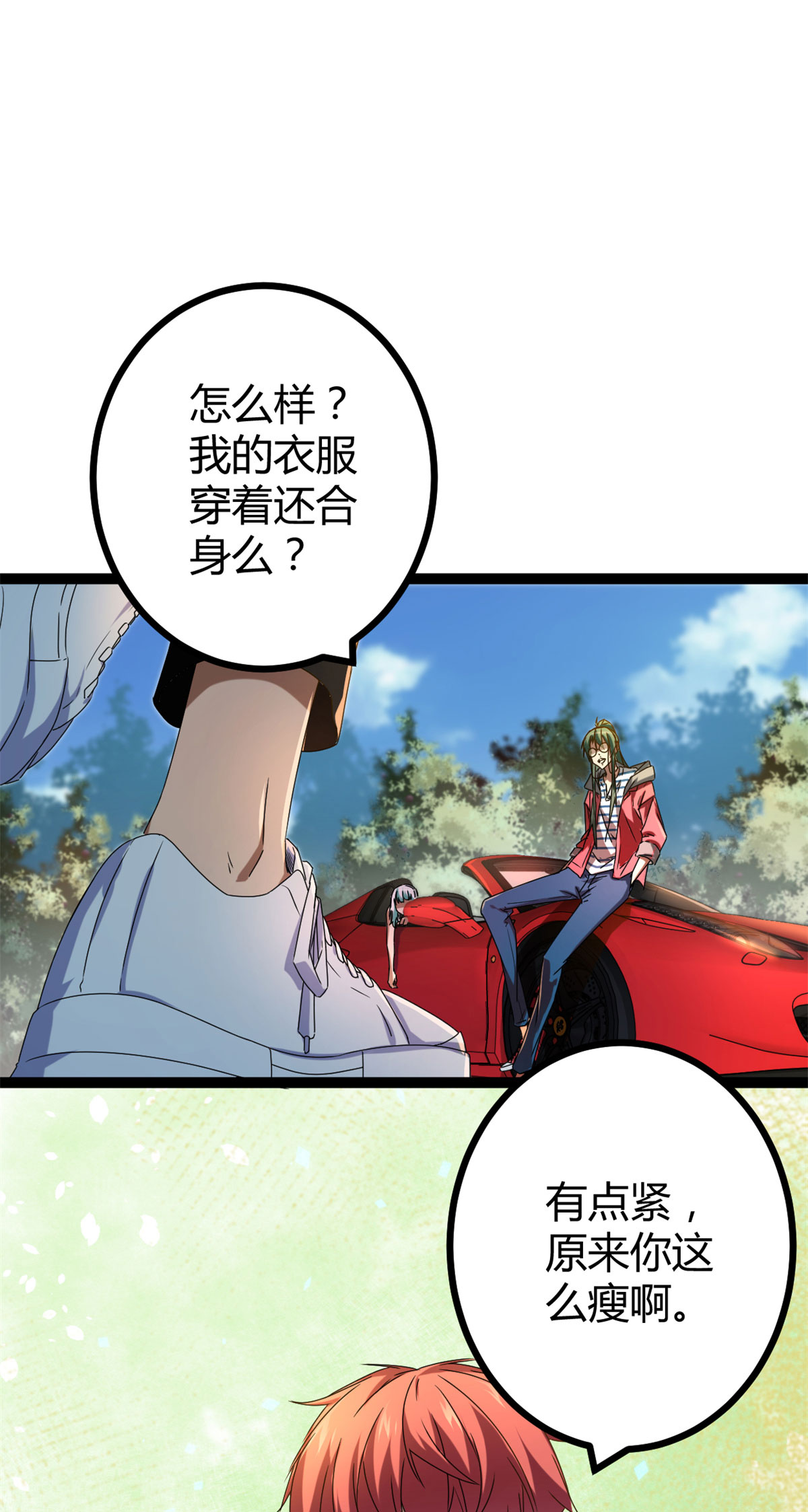 我的影子会挂机86 大赚一笔