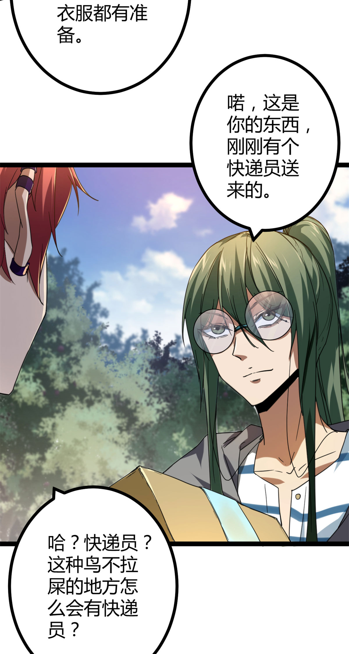 我的影子会挂机86 大赚一笔