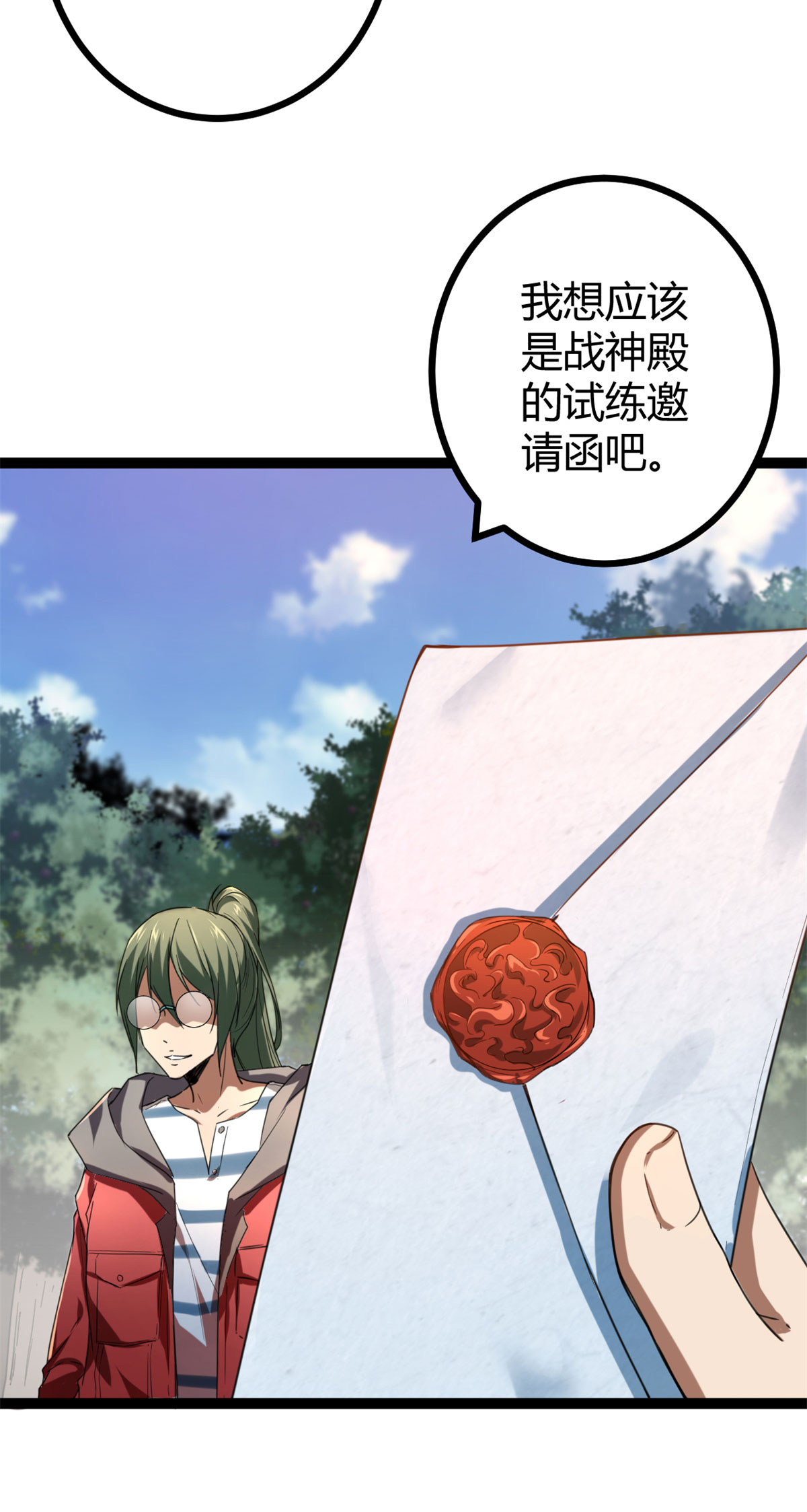 我的影子会挂机86 大赚一笔