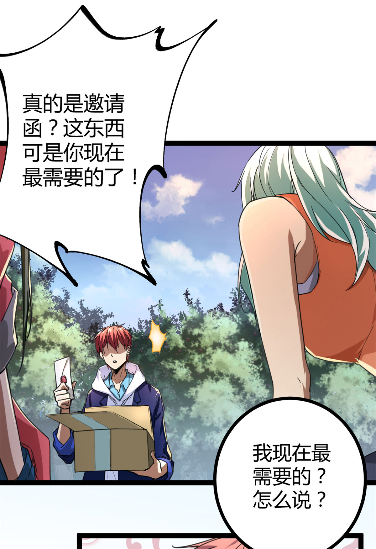 我的影子会挂机86 大赚一笔