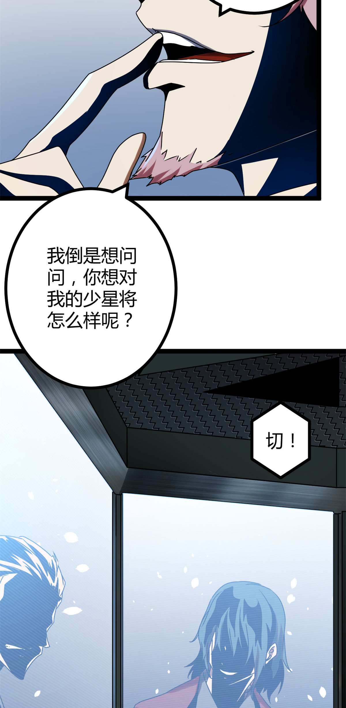 我的影子会挂机86 大赚一笔