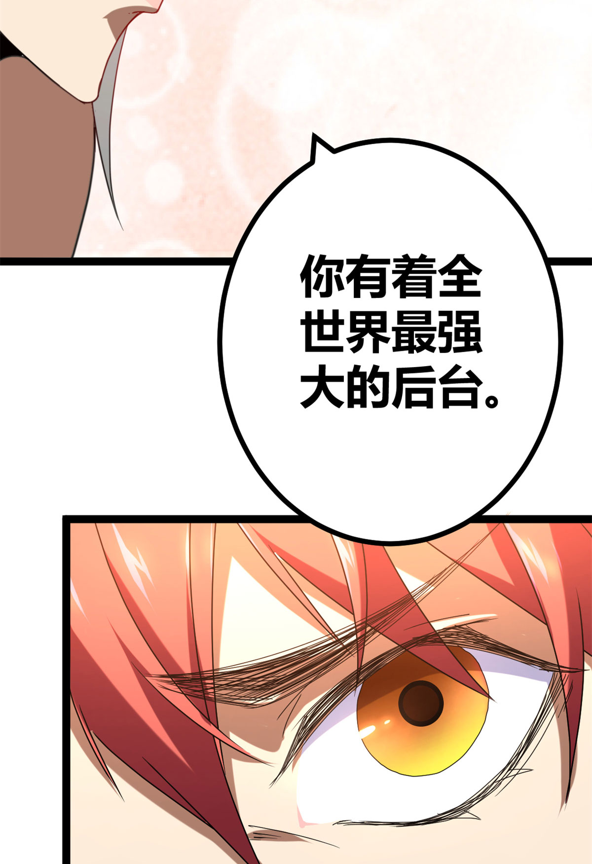 我的影子会挂机86 大赚一笔