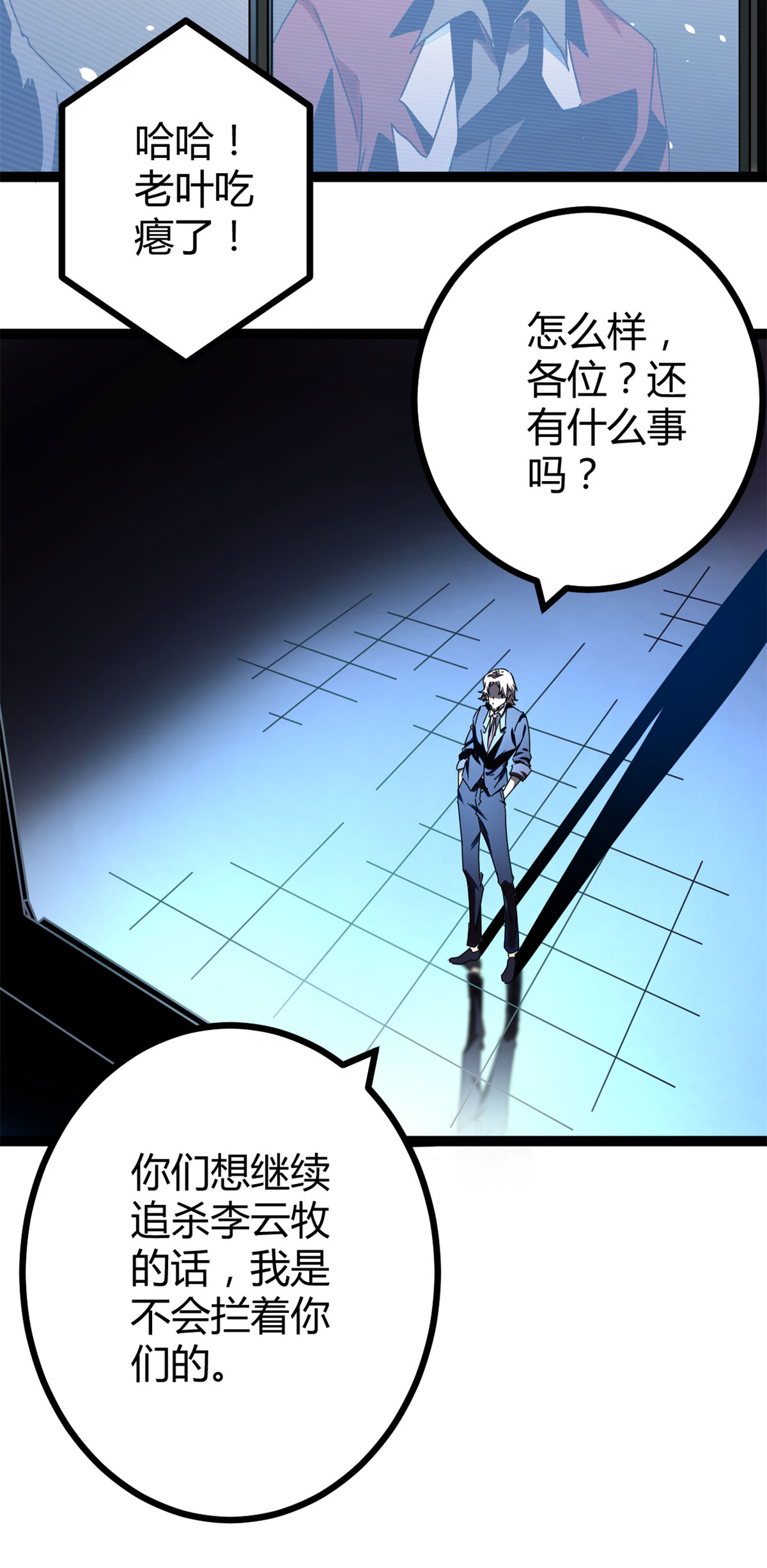 我的影子会挂机86 大赚一笔