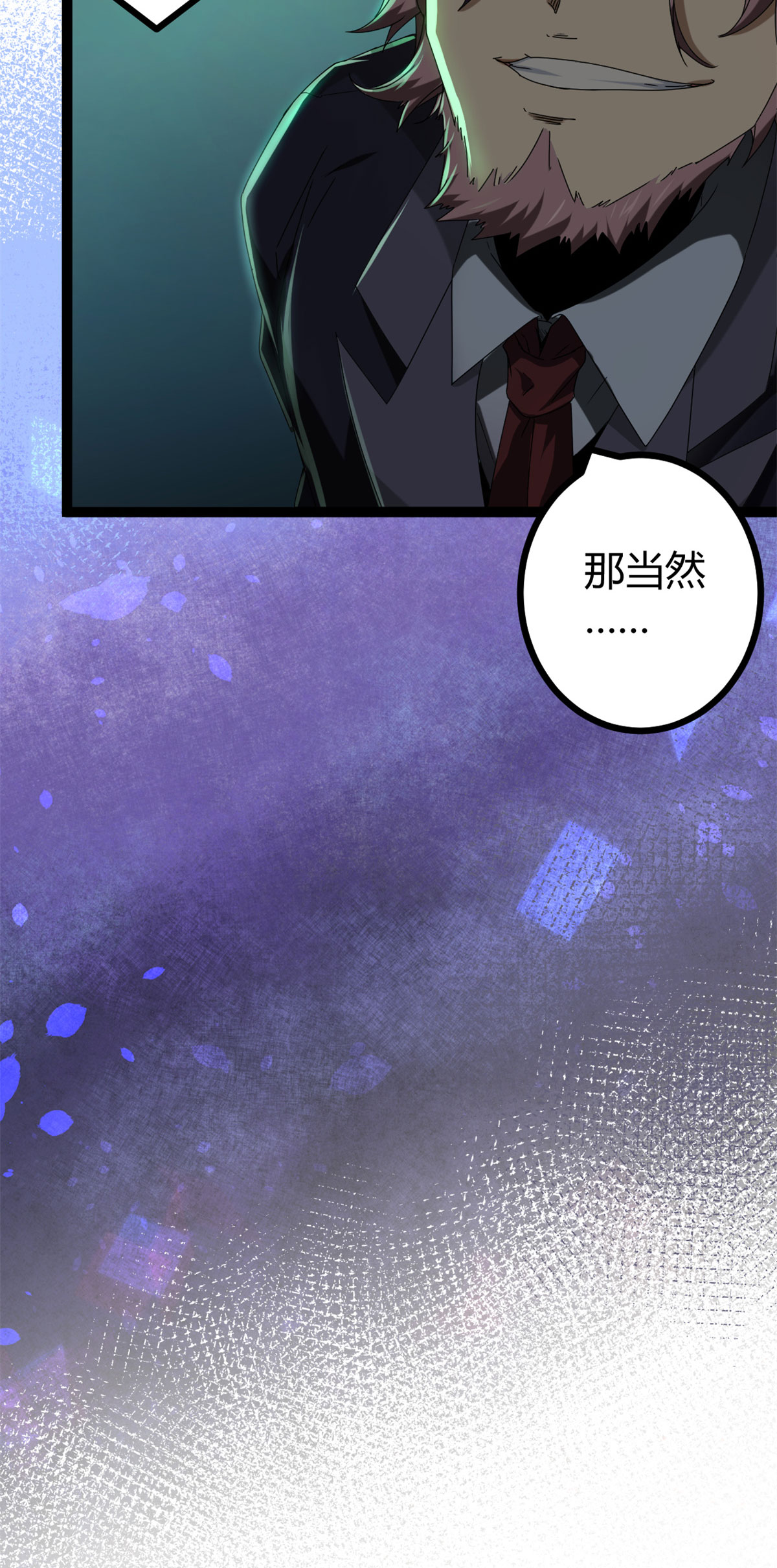 我的影子会挂机86 大赚一笔