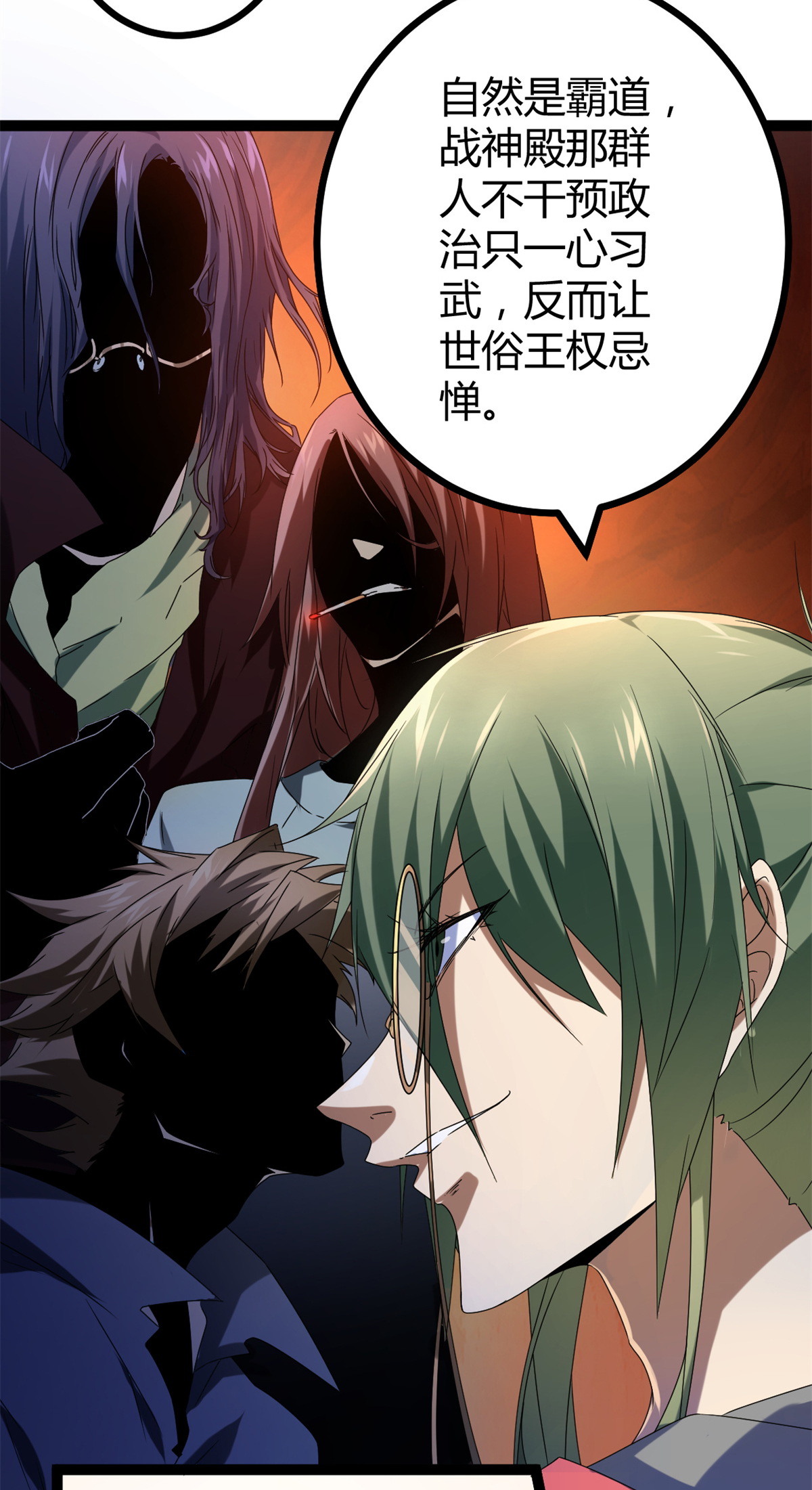 我的影子会挂机87 维度虚界的黑市