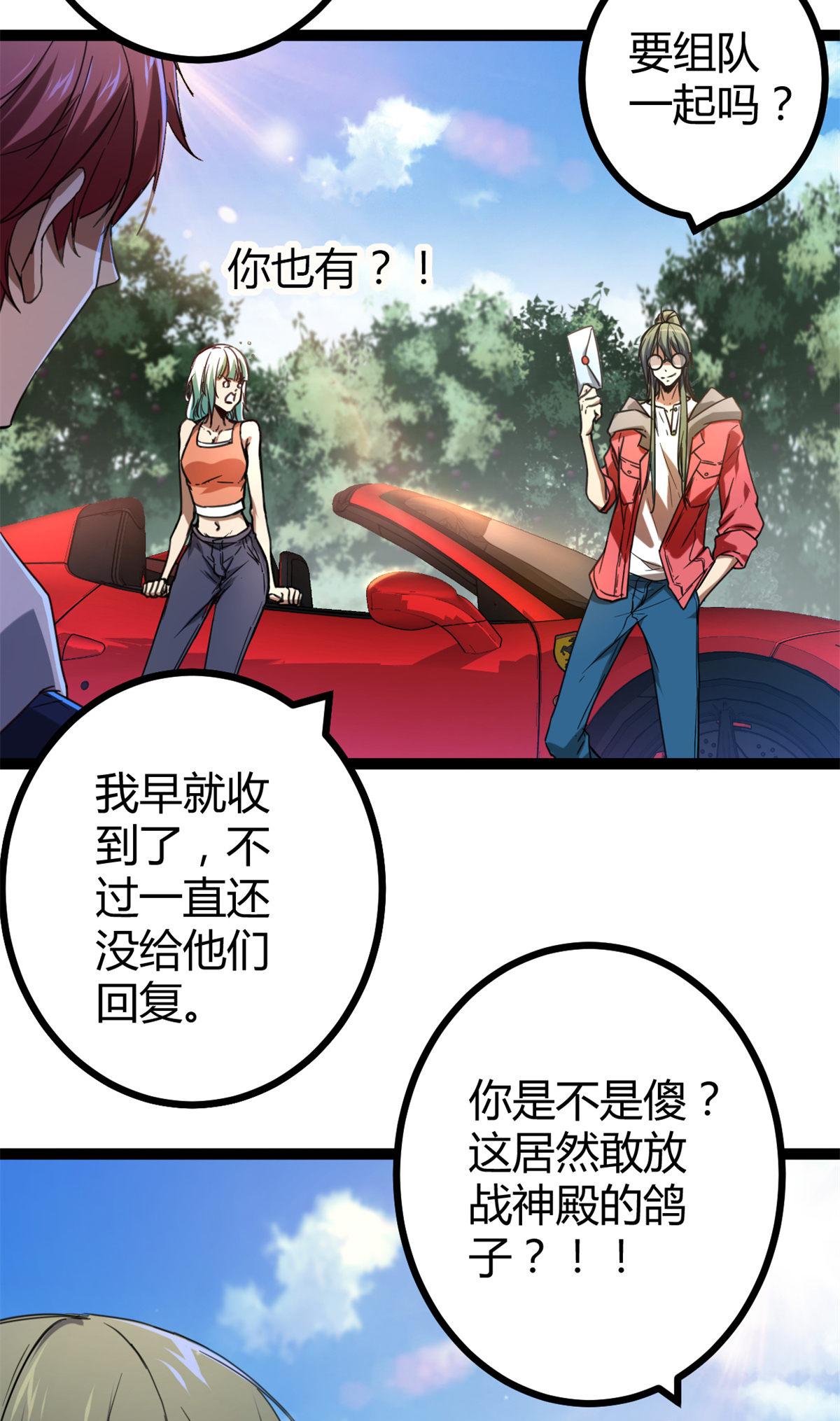 我的影子会挂机87 维度虚界的黑市