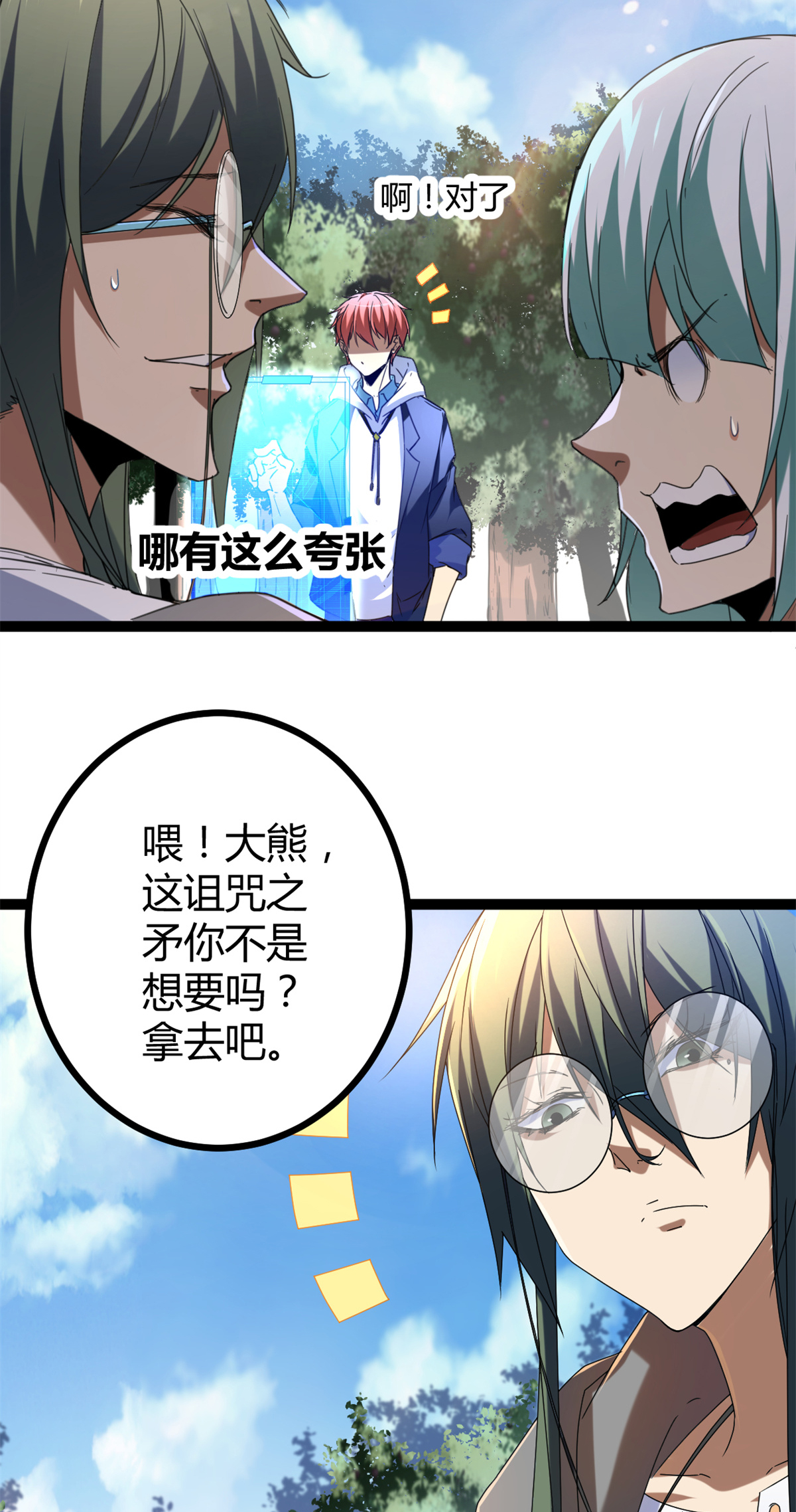 我的影子会挂机87 维度虚界的黑市