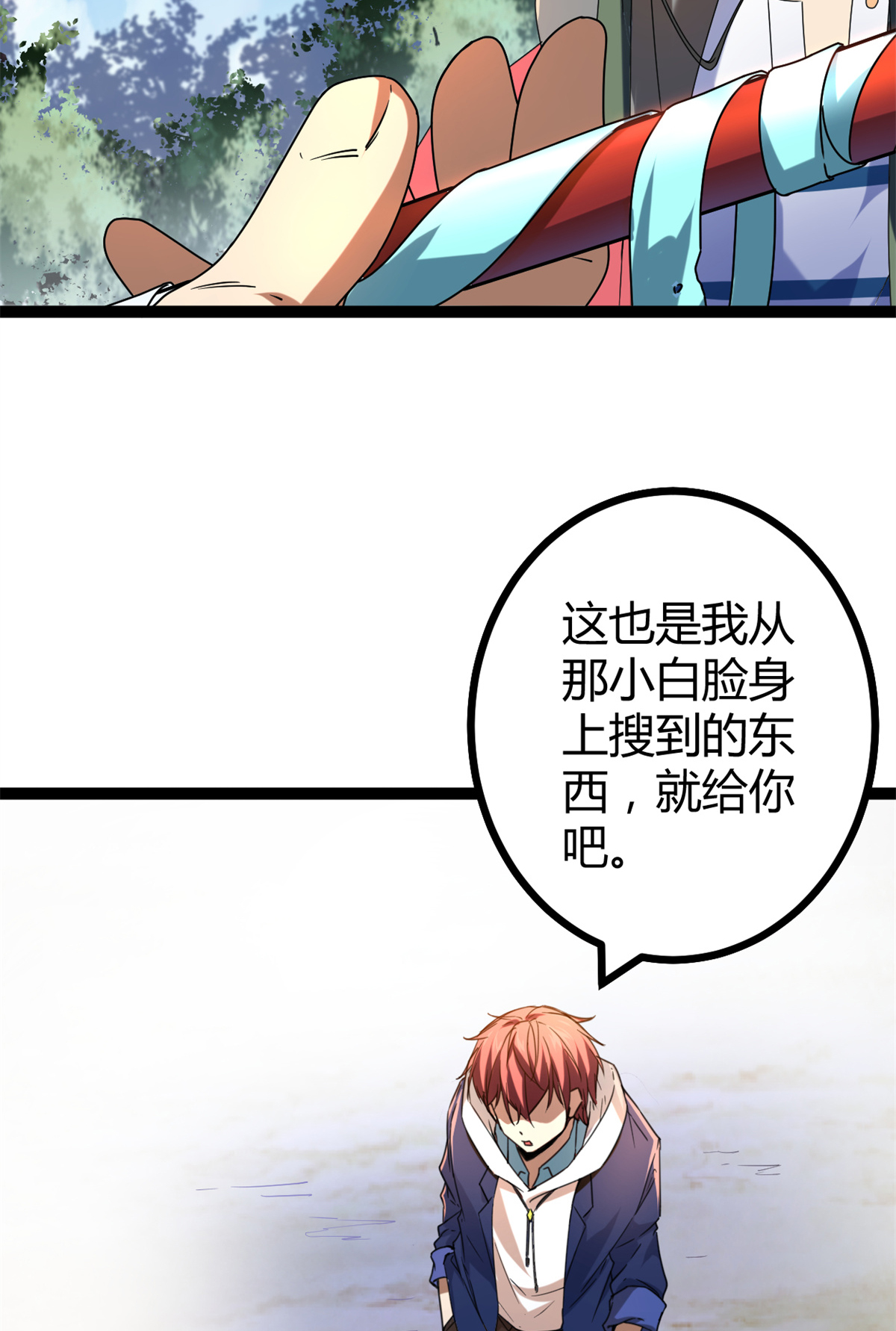 我的影子会挂机87 维度虚界的黑市