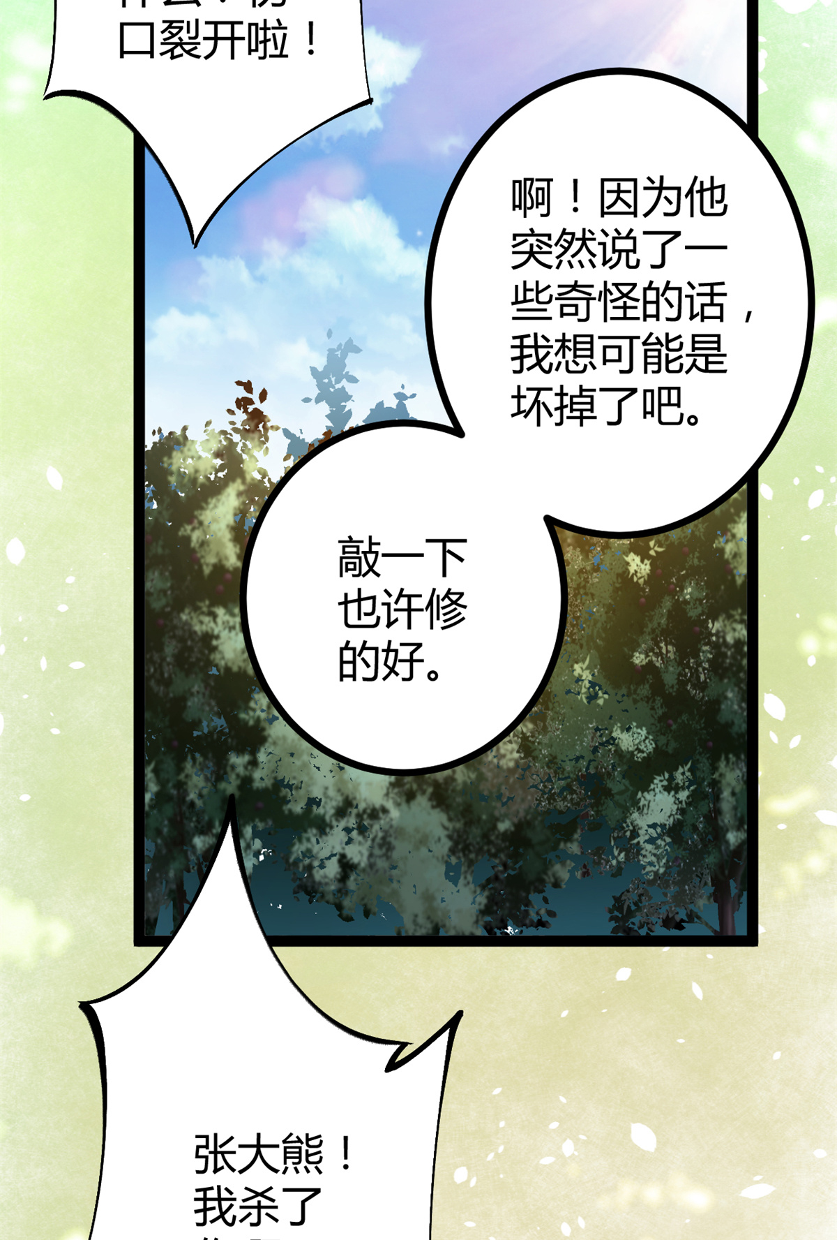 我的影子会挂机87 维度虚界的黑市