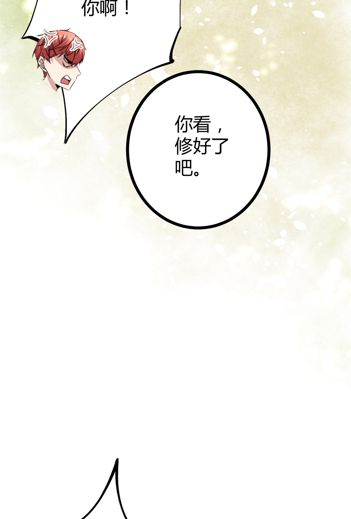 我的影子会挂机87 维度虚界的黑市