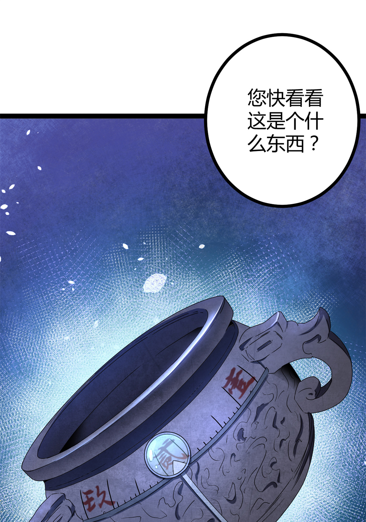 我的影子会挂机87 维度虚界的黑市