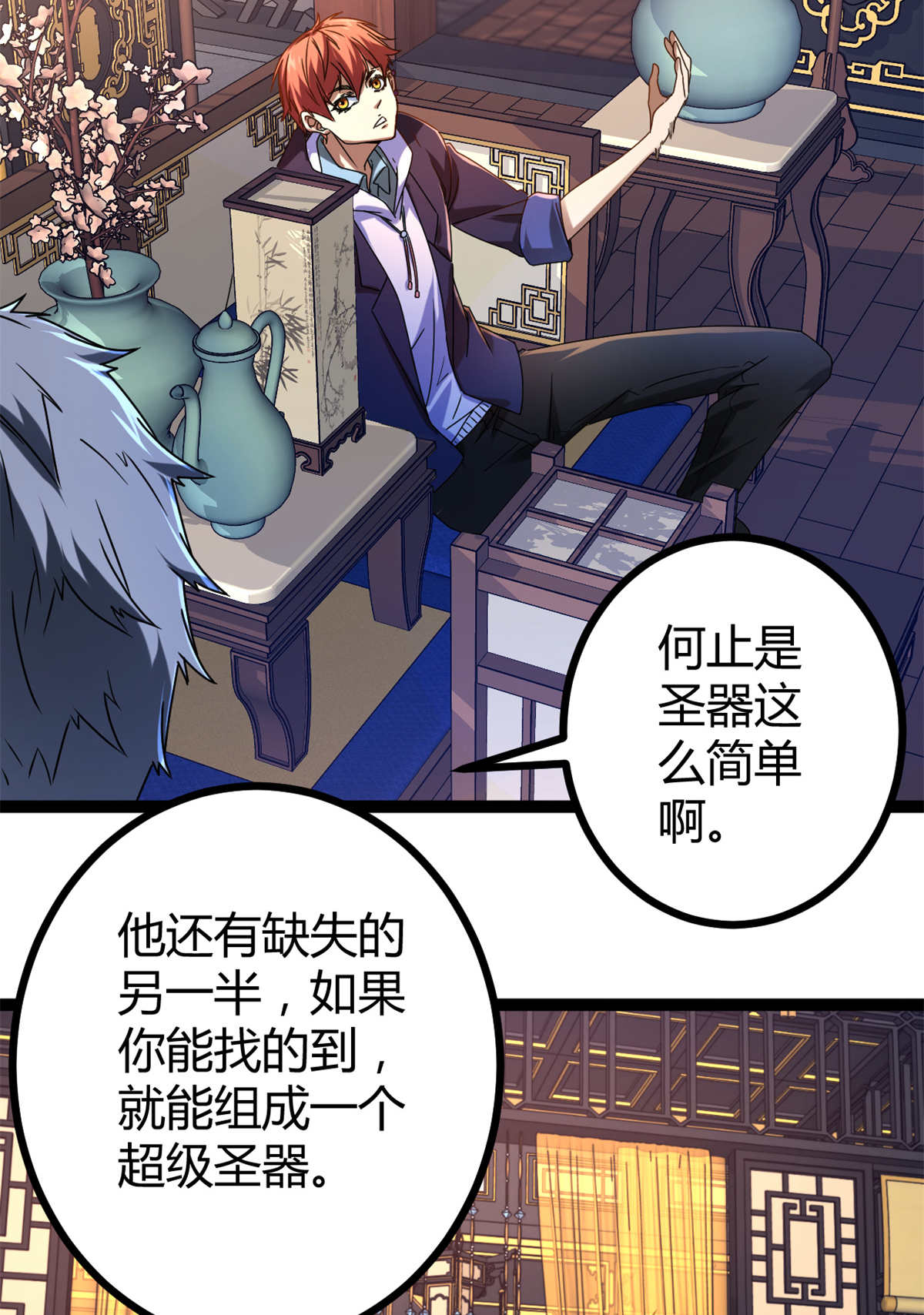 我的影子会挂机87 维度虚界的黑市