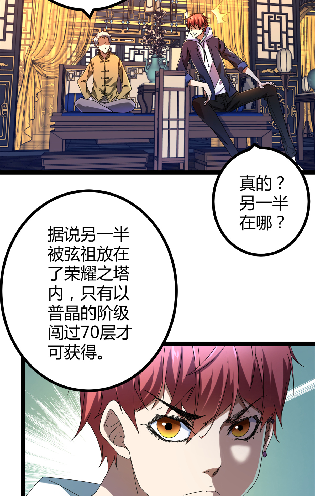 我的影子会挂机87 维度虚界的黑市