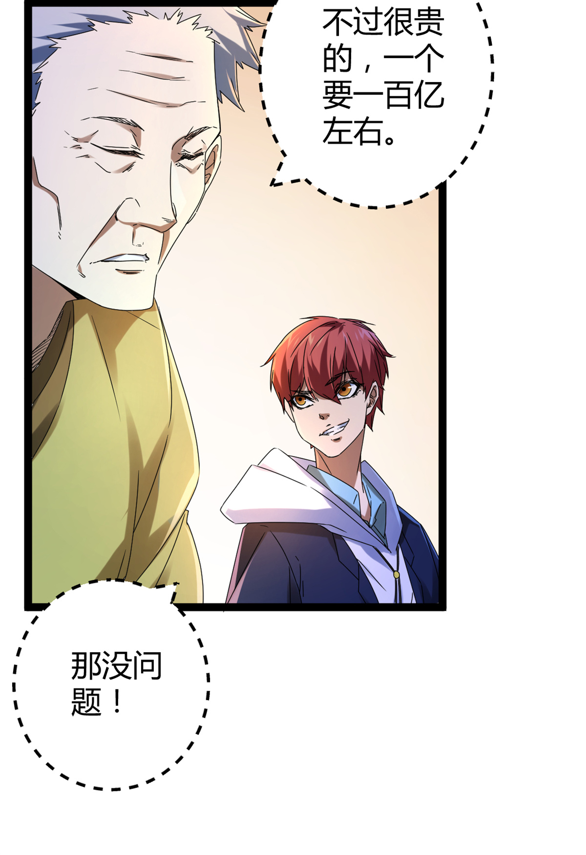 我的影子会挂机87 维度虚界的黑市