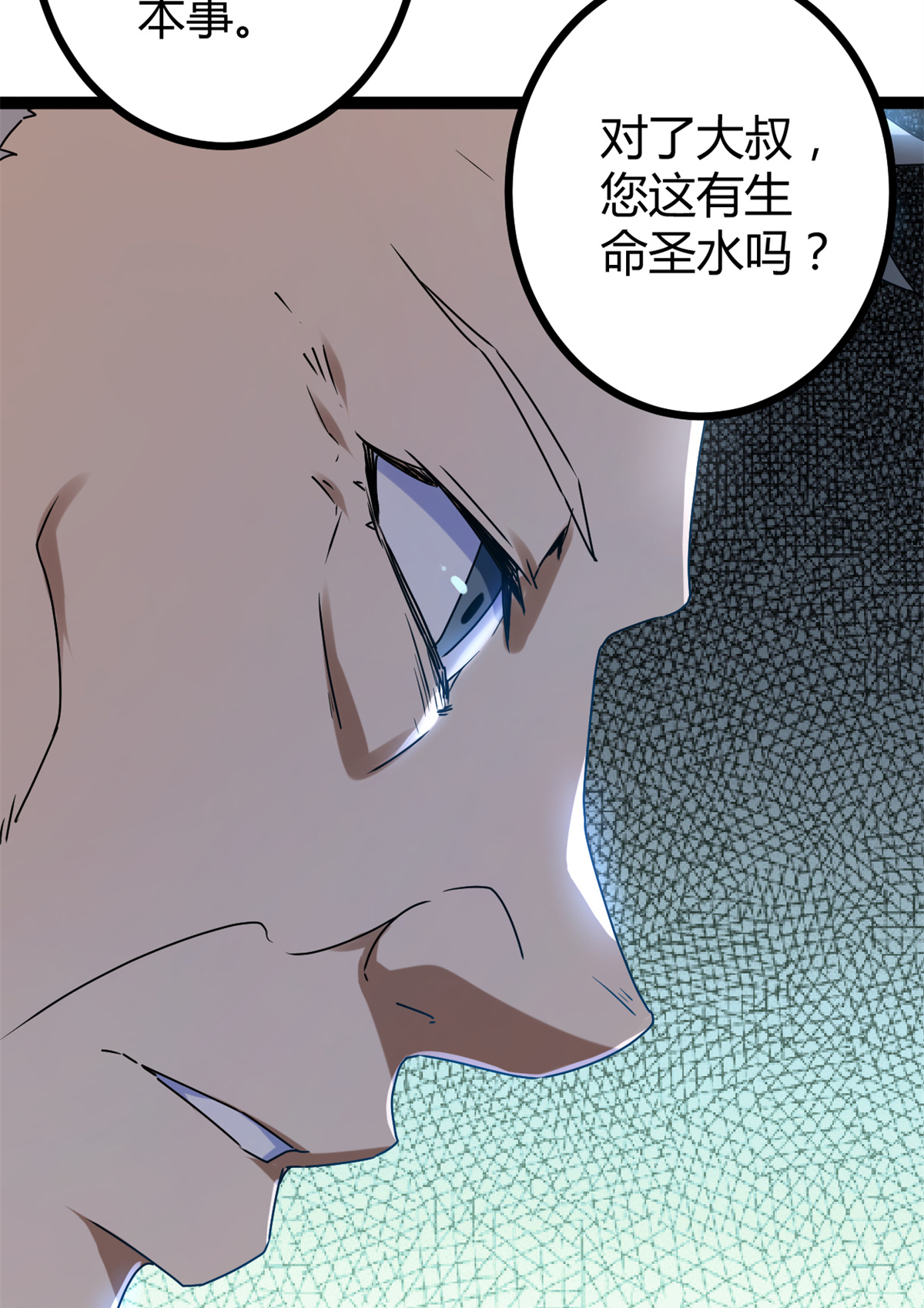 我的影子会挂机87 维度虚界的黑市