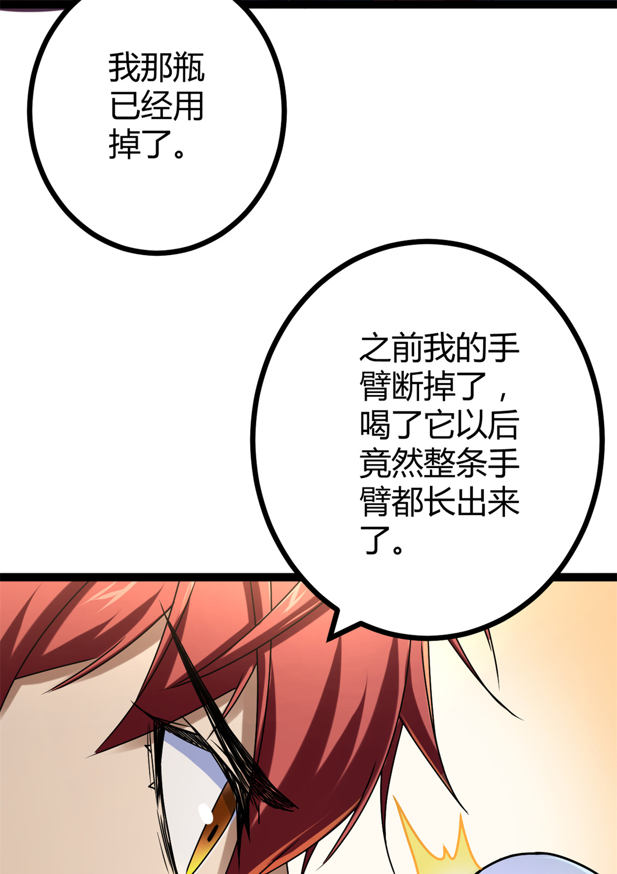 我的影子会挂机87 维度虚界的黑市