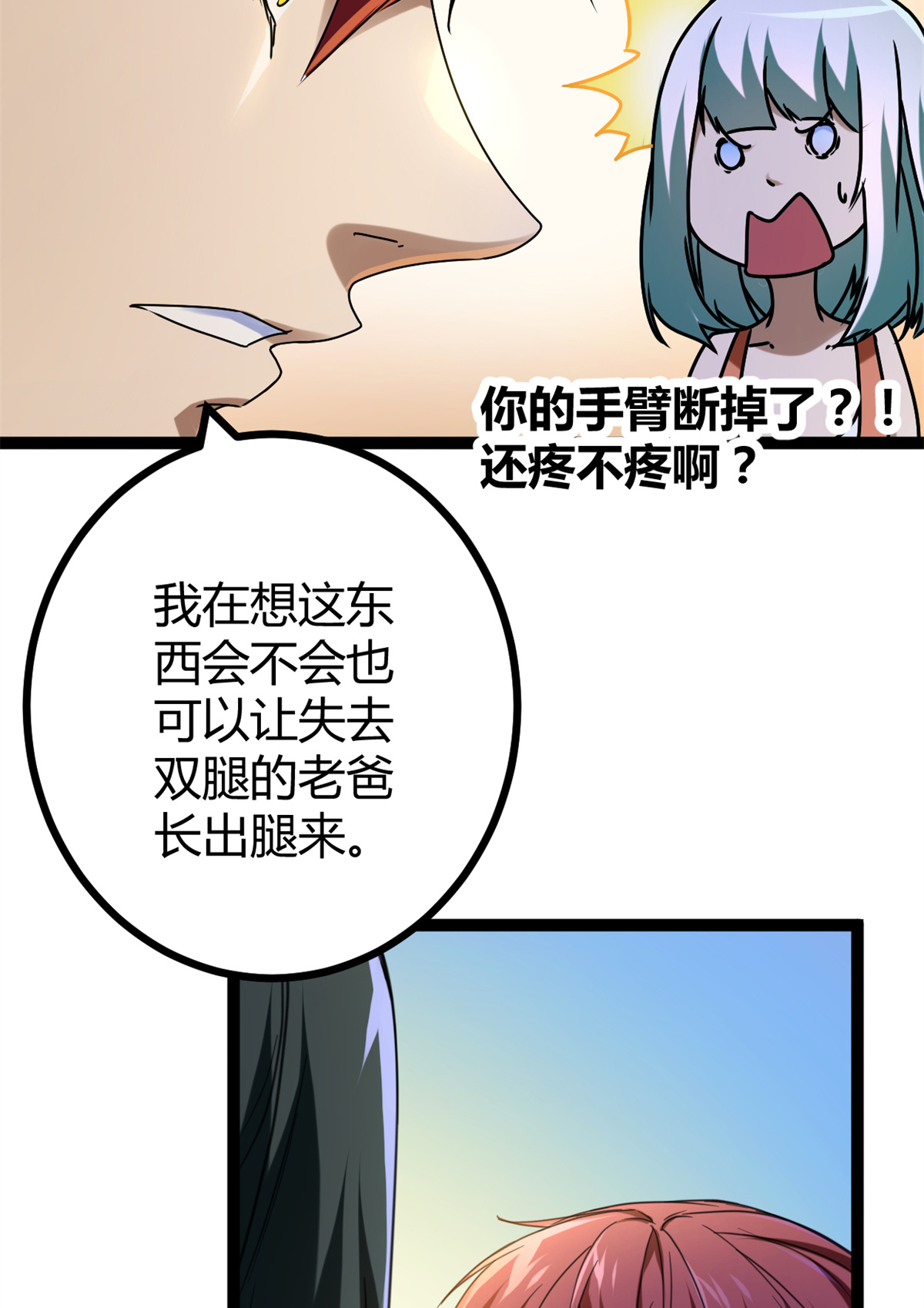 我的影子会挂机87 维度虚界的黑市