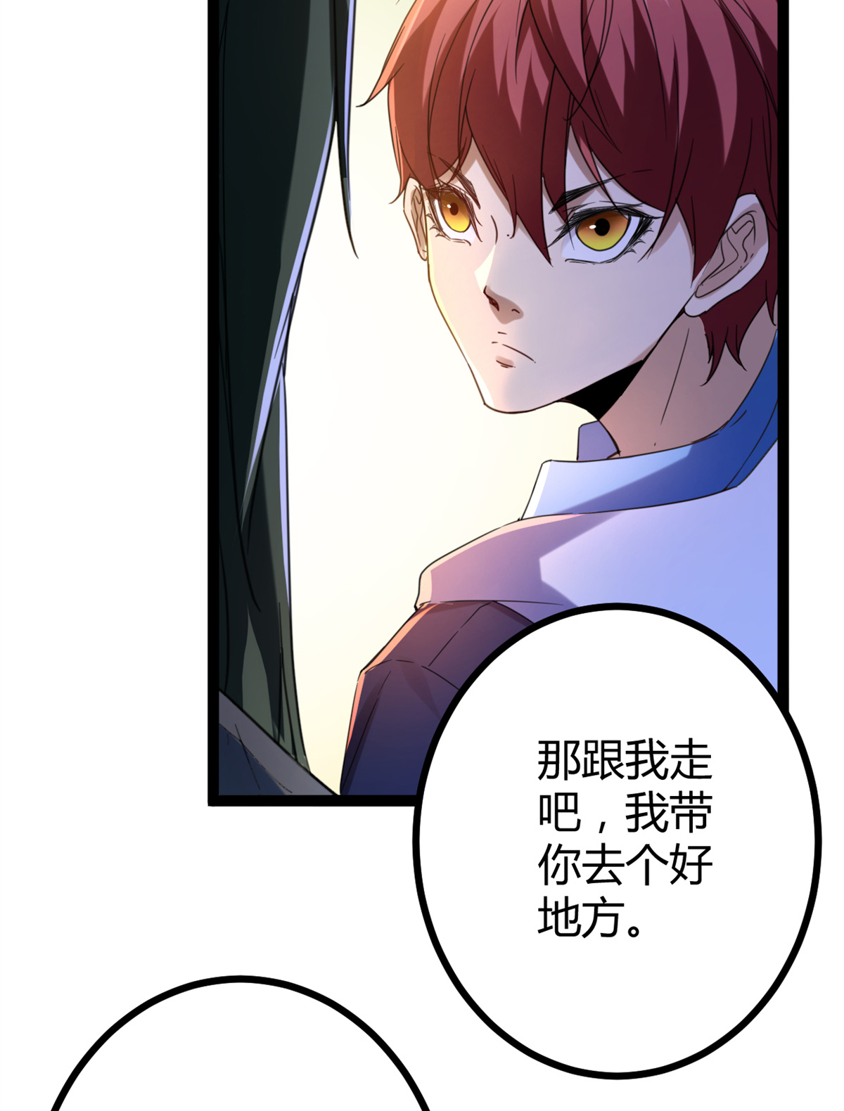 我的影子会挂机87 维度虚界的黑市