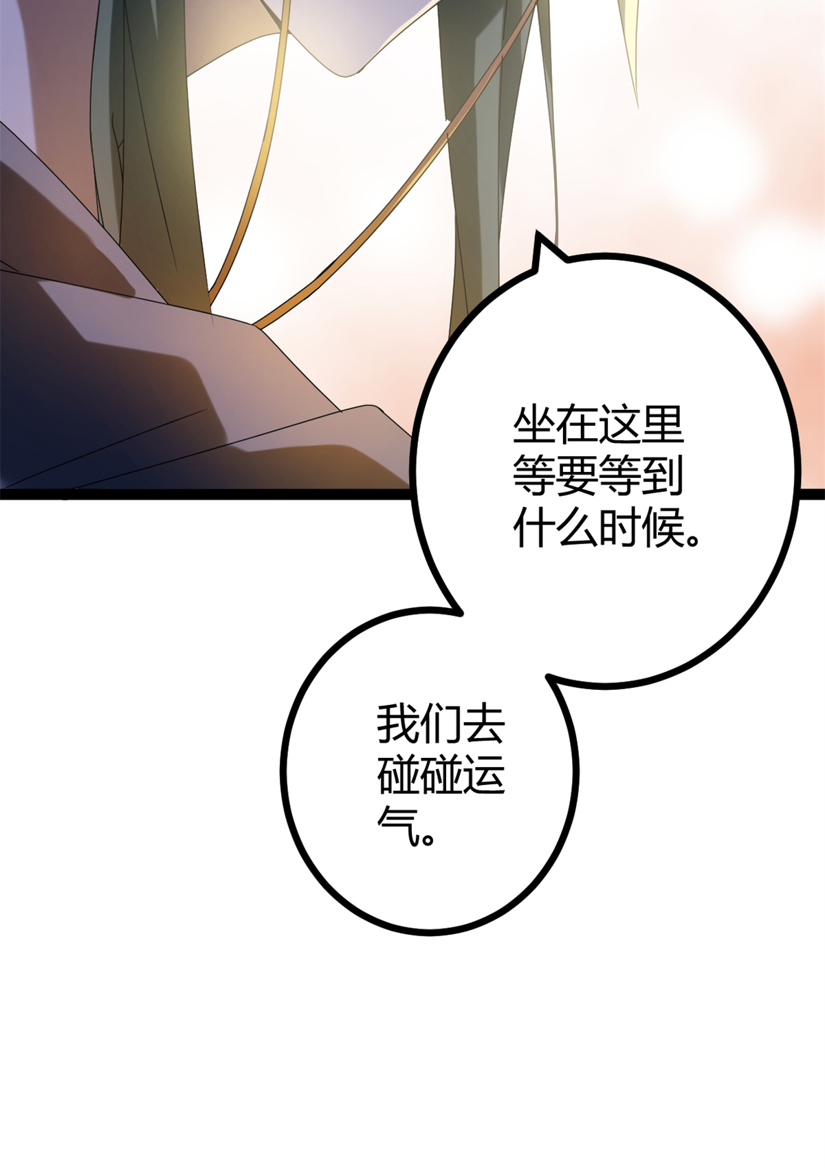 我的影子会挂机87 维度虚界的黑市