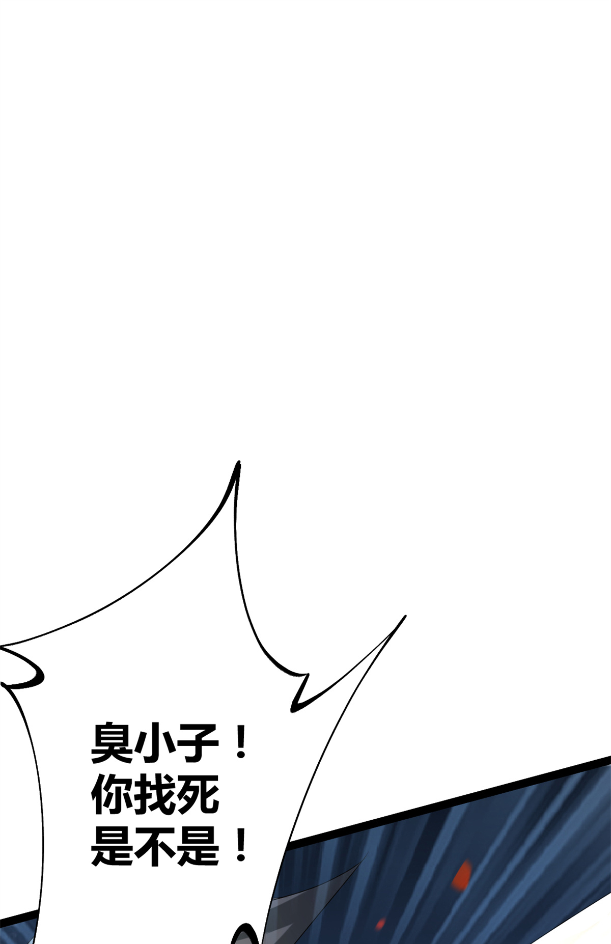 我的影子会挂机87 维度虚界的黑市