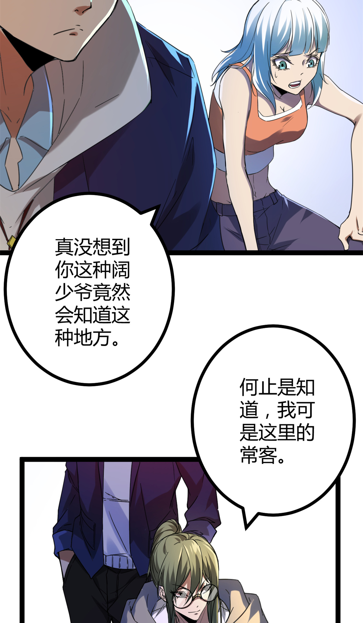 我的影子会挂机87 维度虚界的黑市