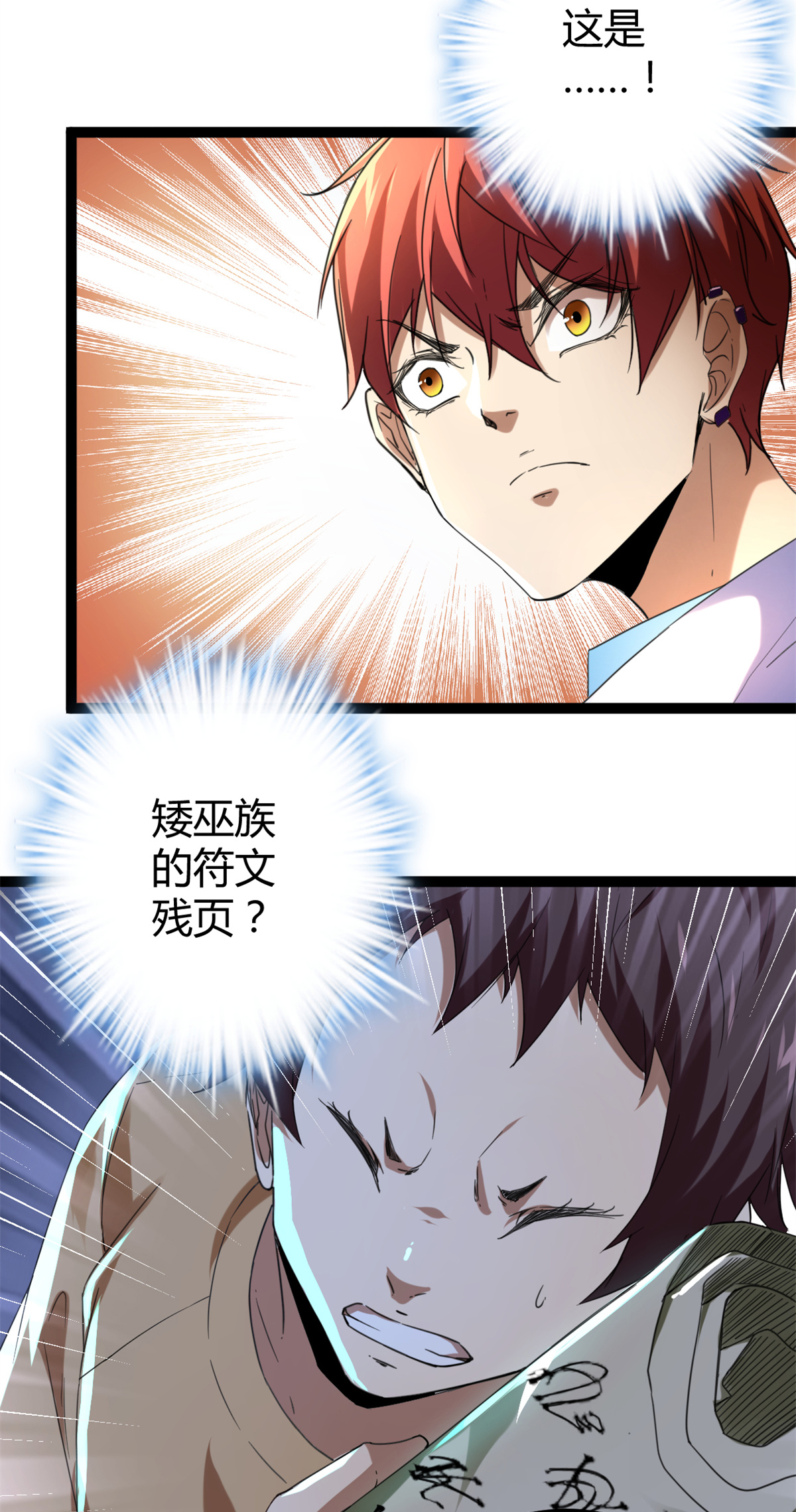 我的影子会挂机87 维度虚界的黑市