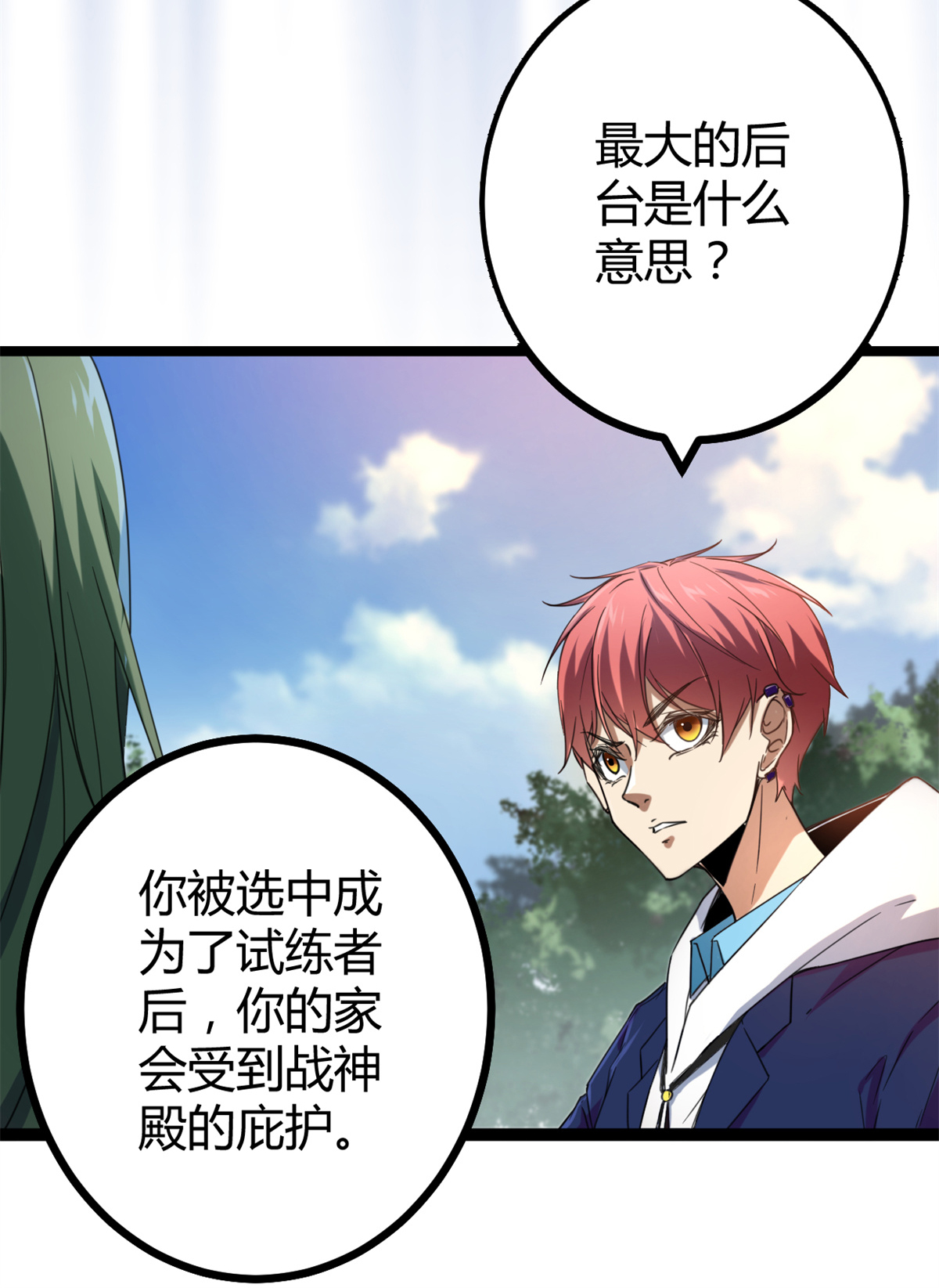 我的影子会挂机87 维度虚界的黑市